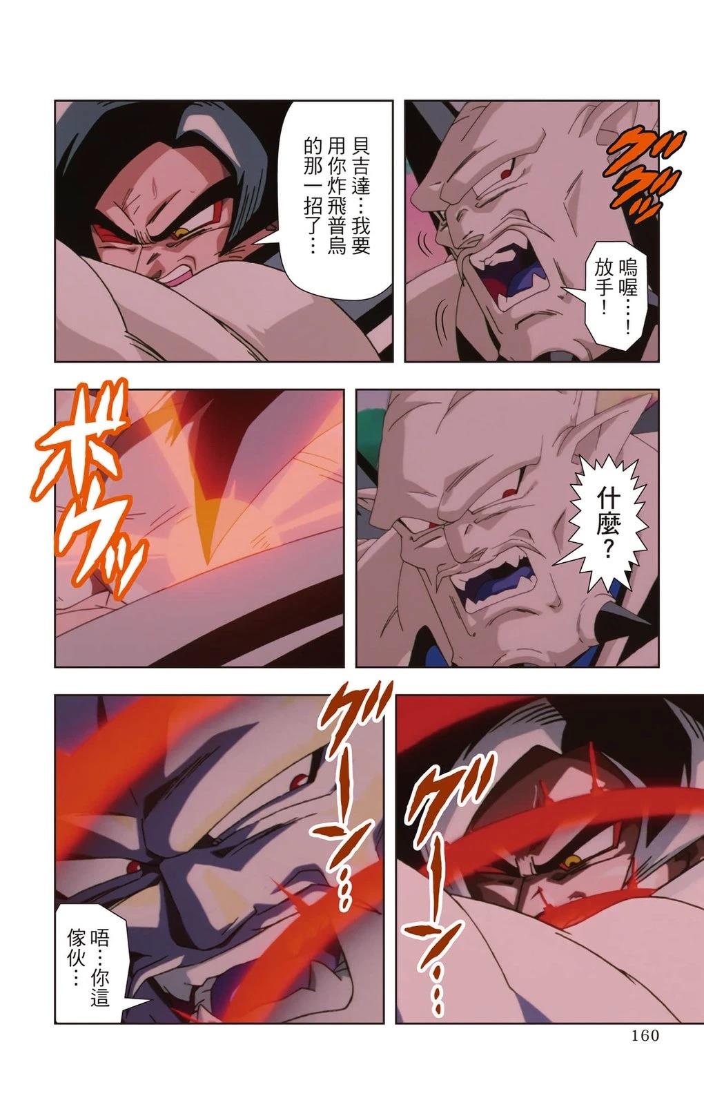 第2卷158