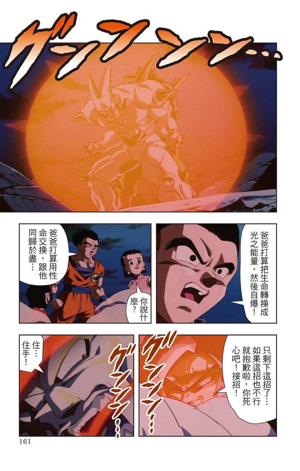 第2卷159