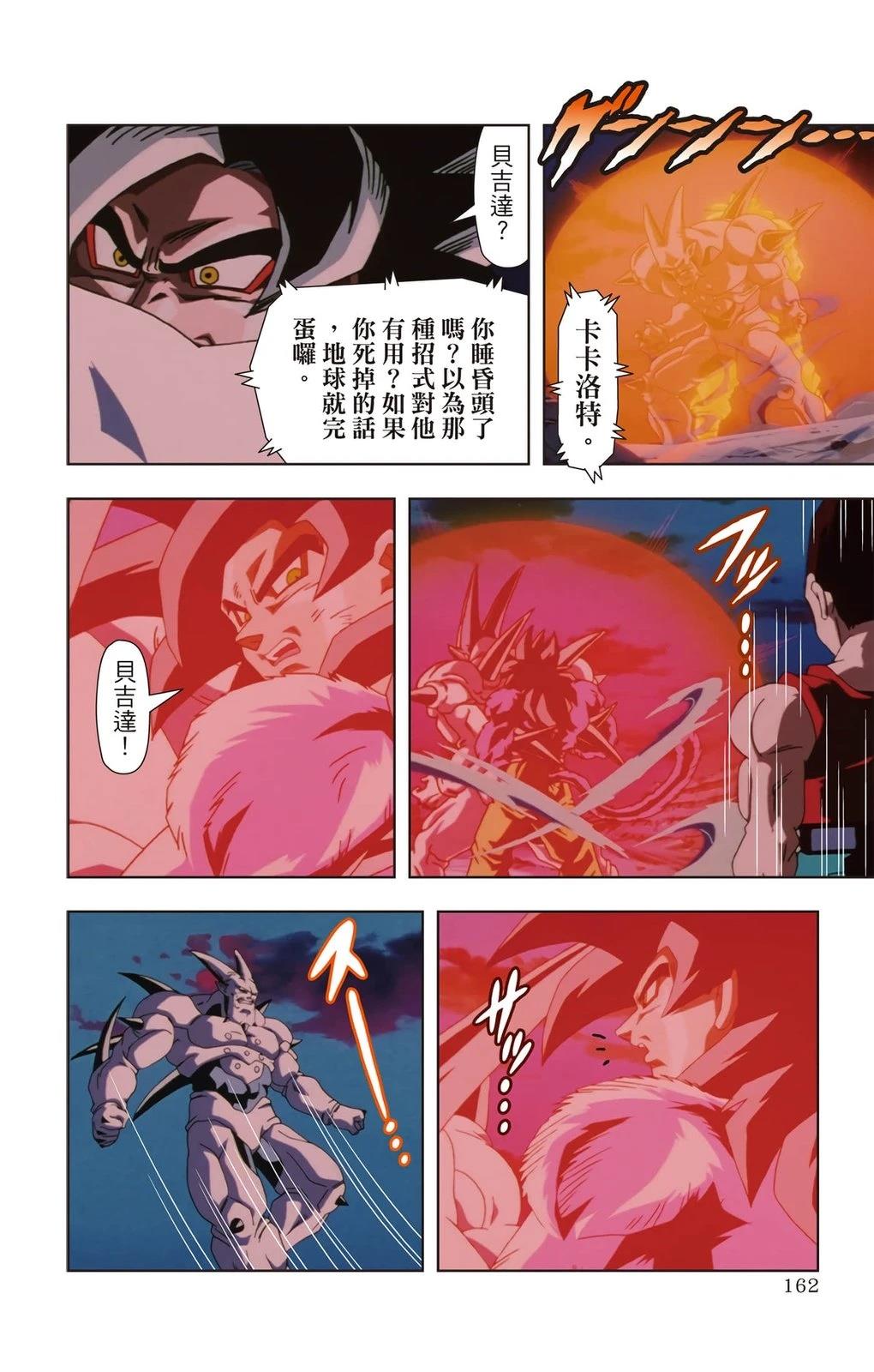 第2卷160