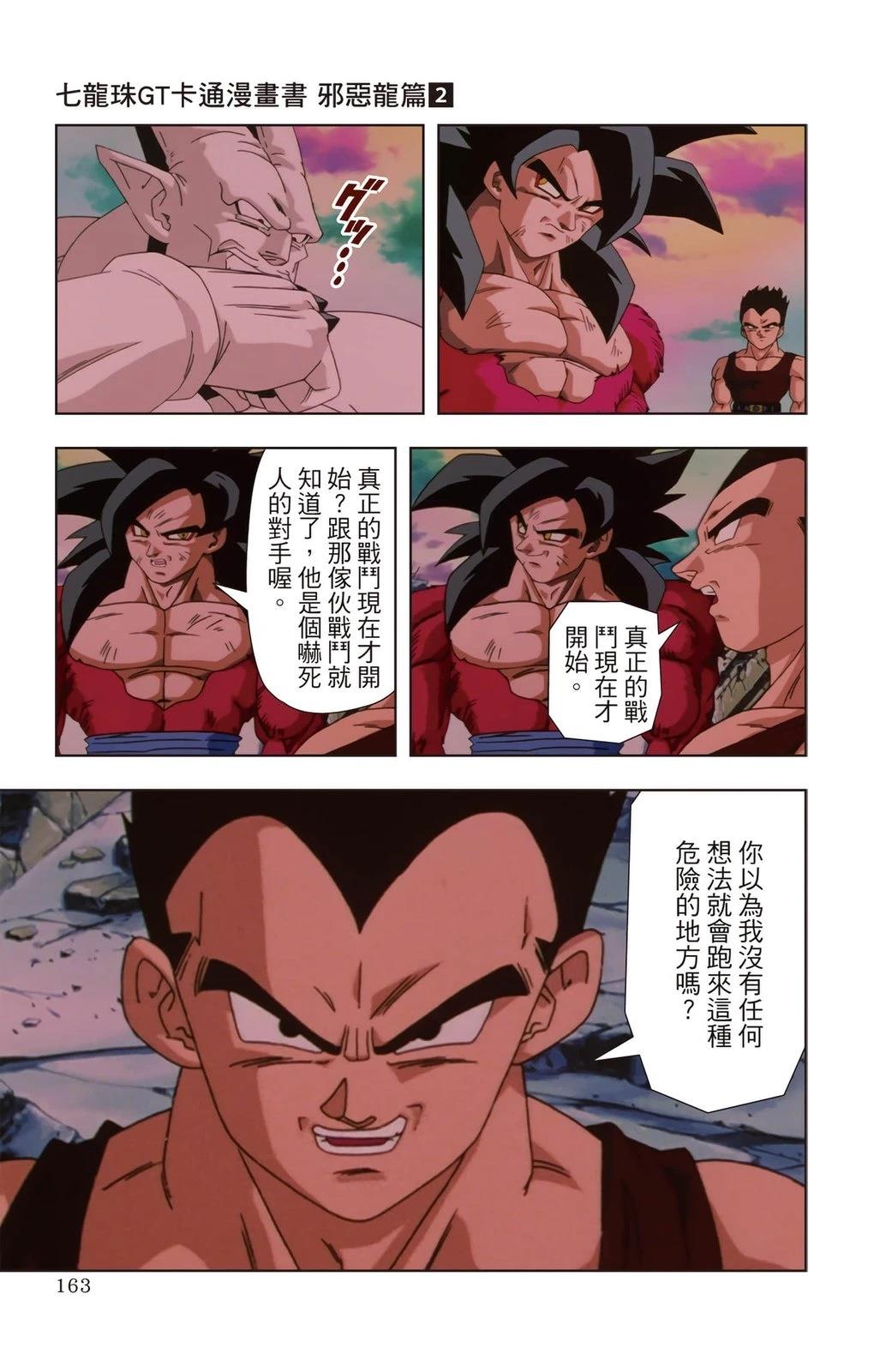 第2卷161