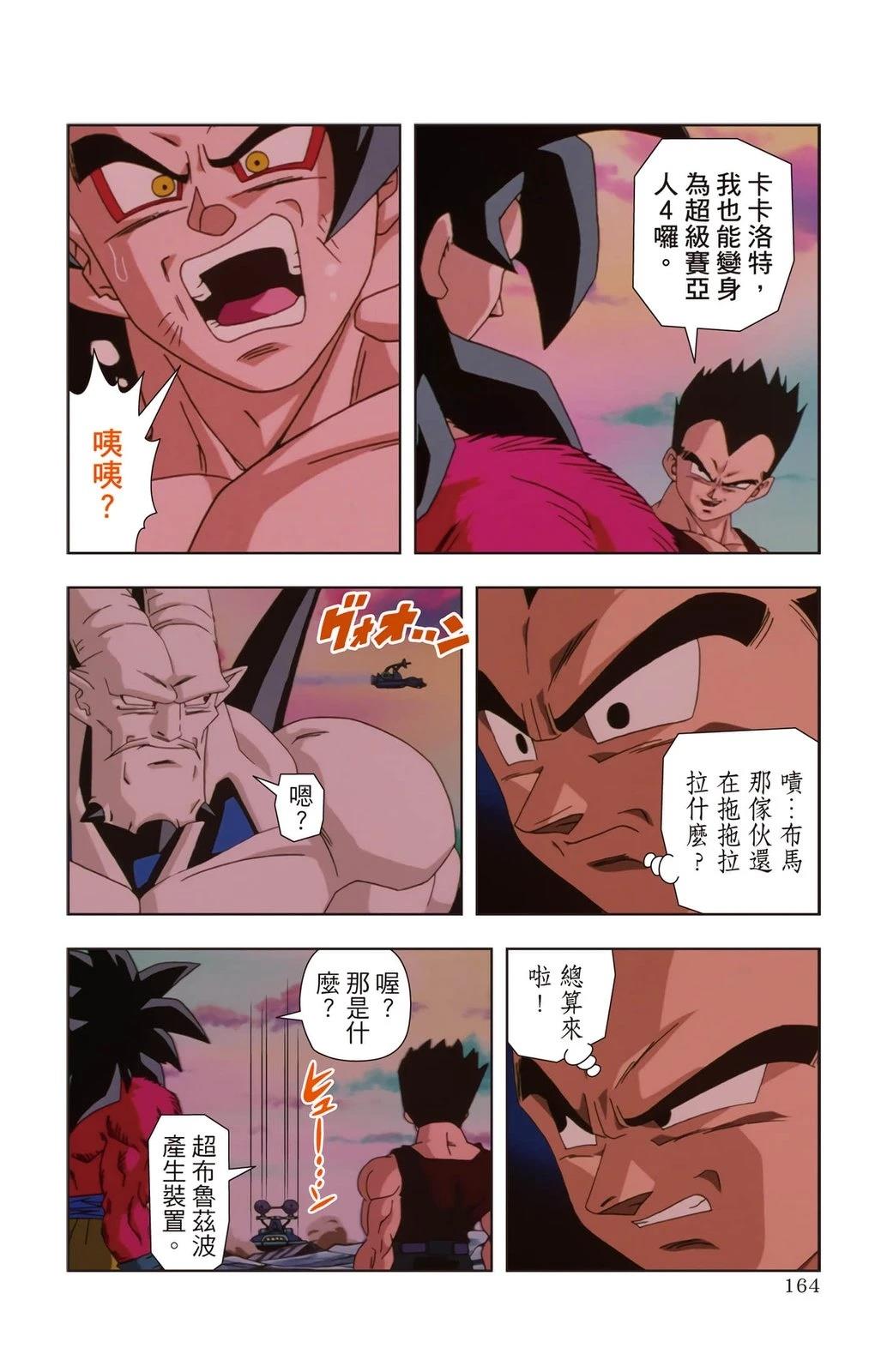 第2卷162