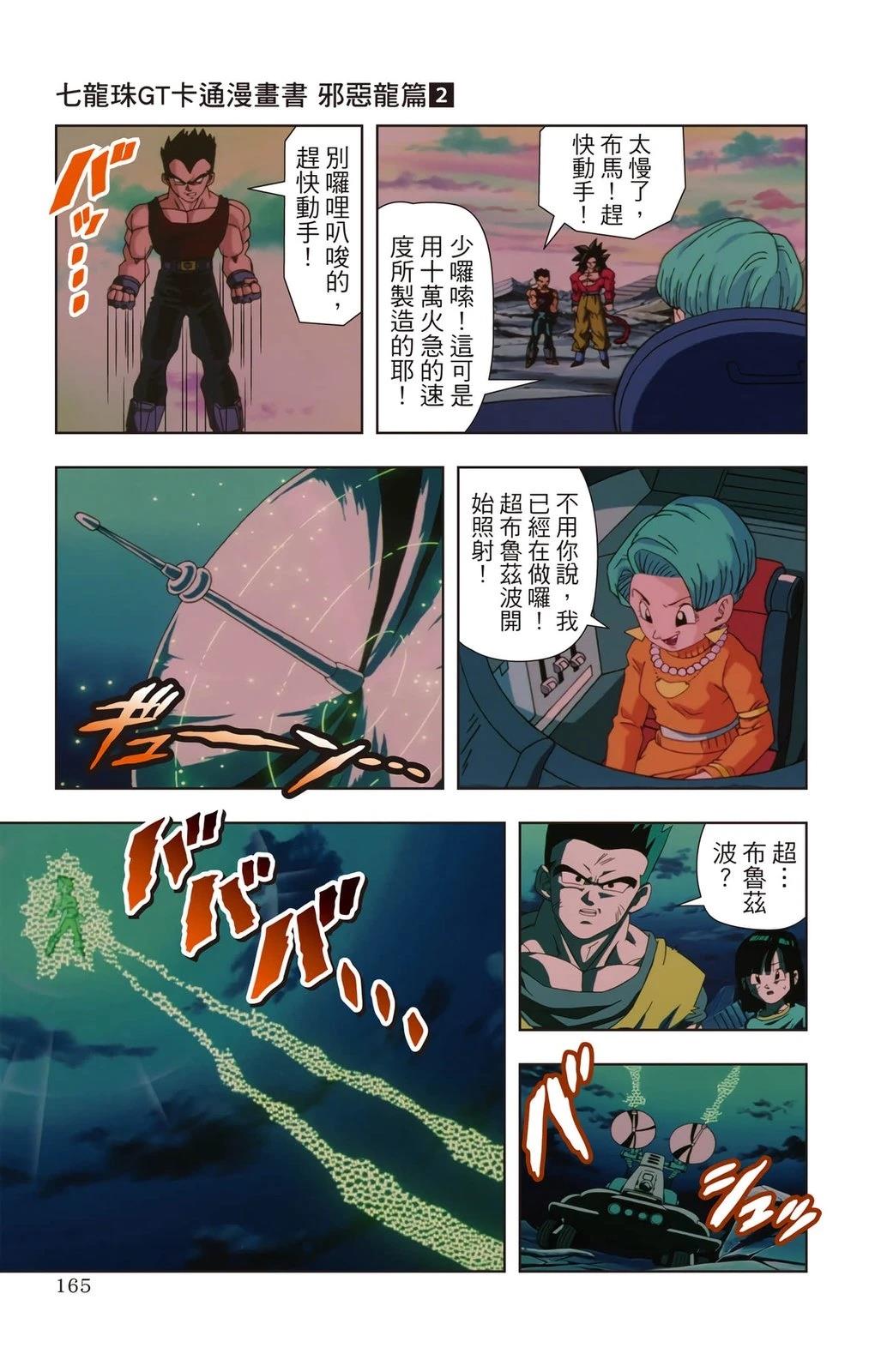 第2卷163