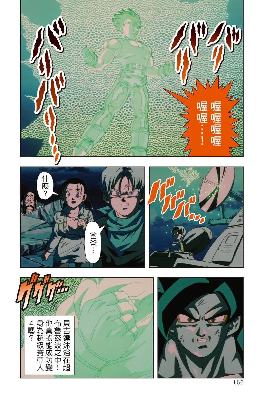 第2卷164