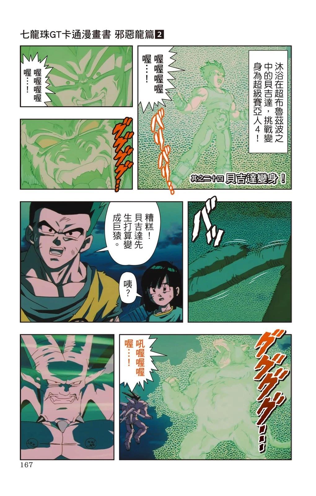 第2卷165
