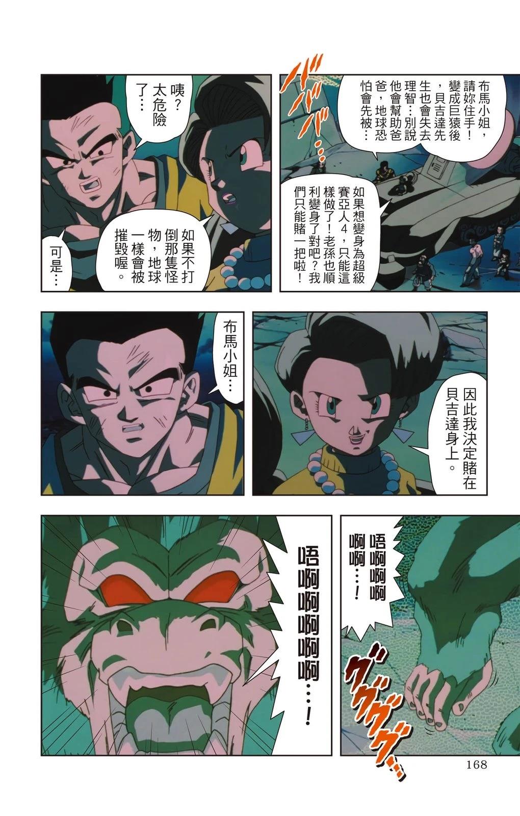 第2卷166
