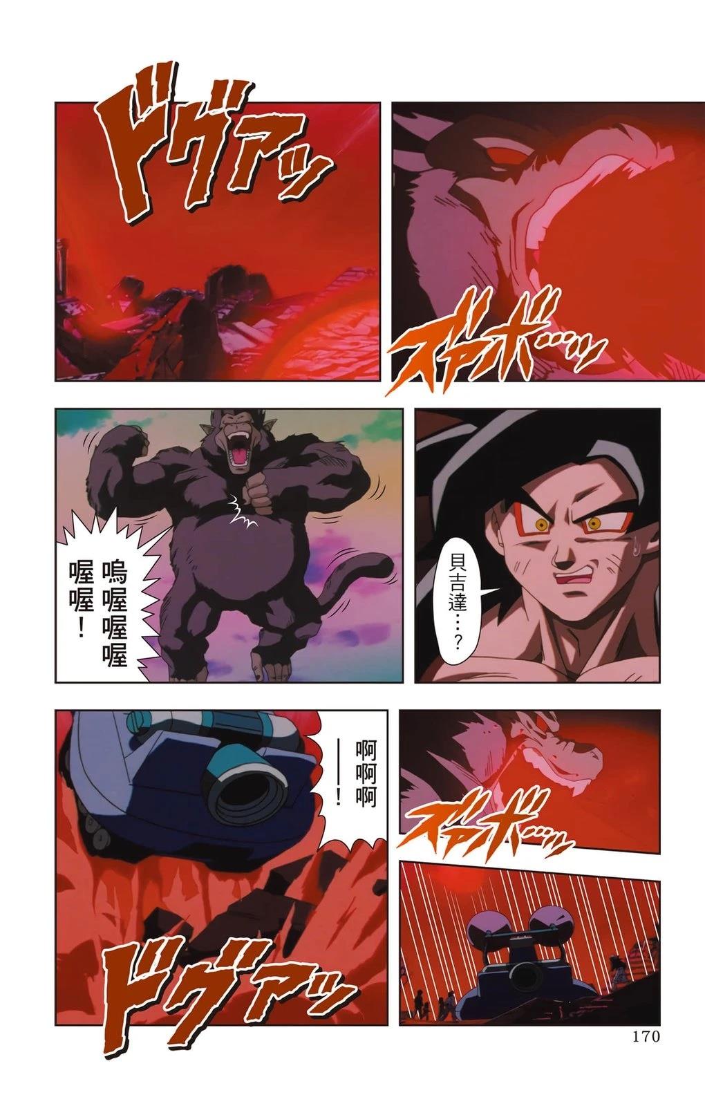 第2卷168