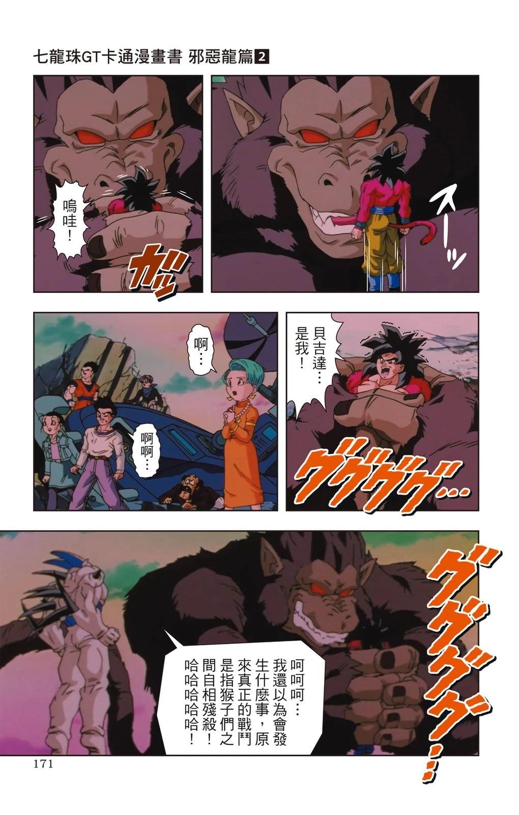 第2卷169