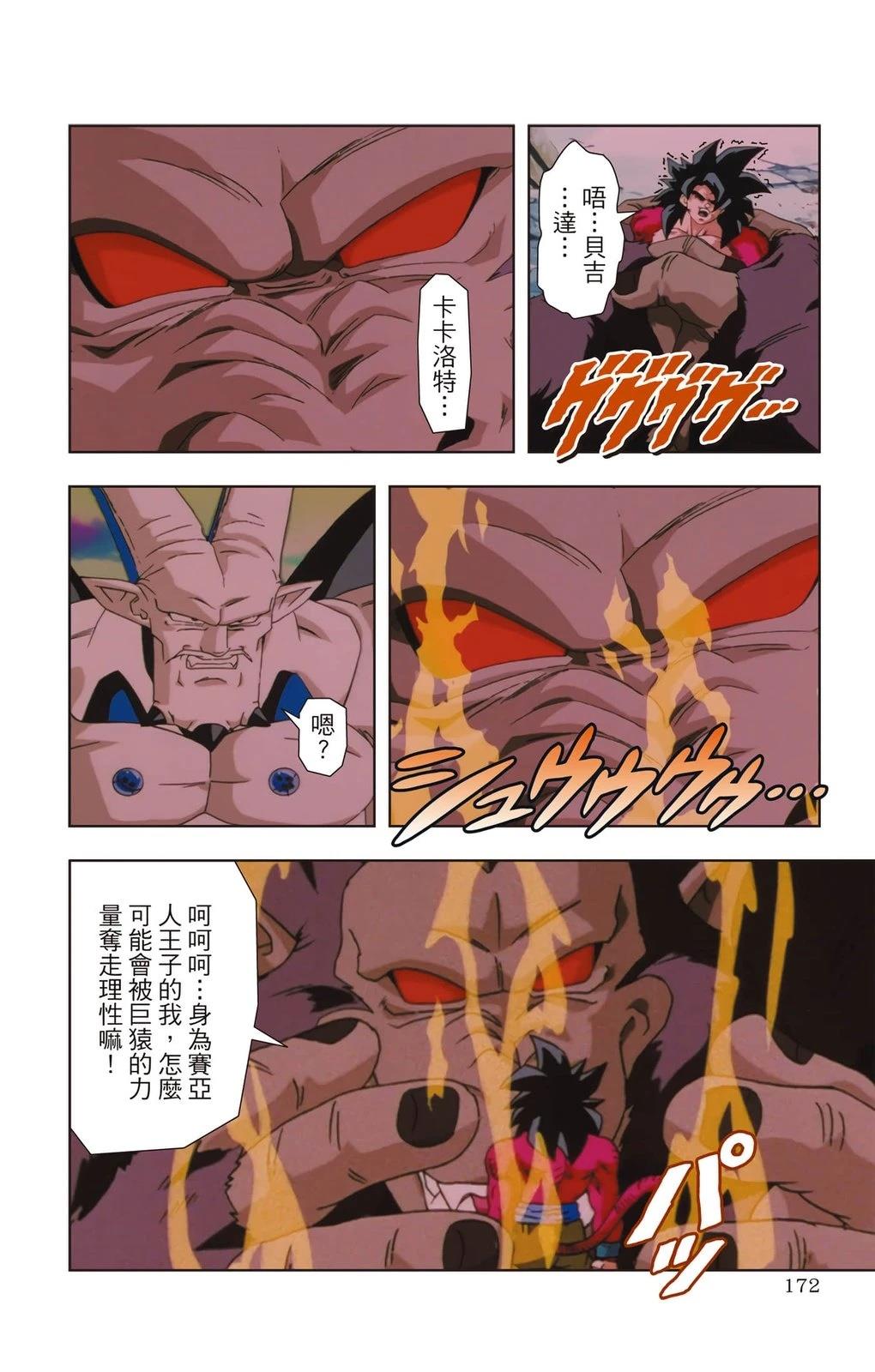 第2卷170