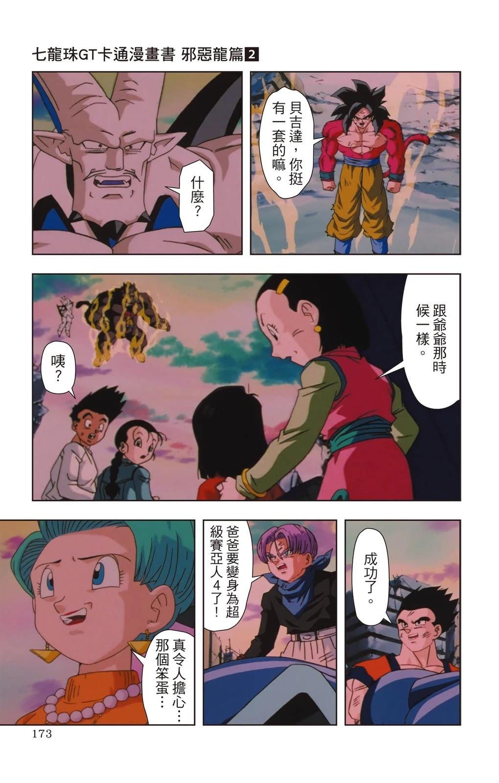 第2卷171