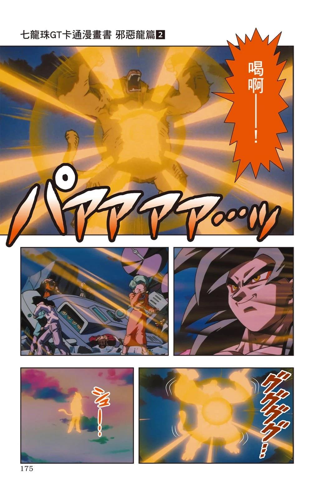 第2卷173