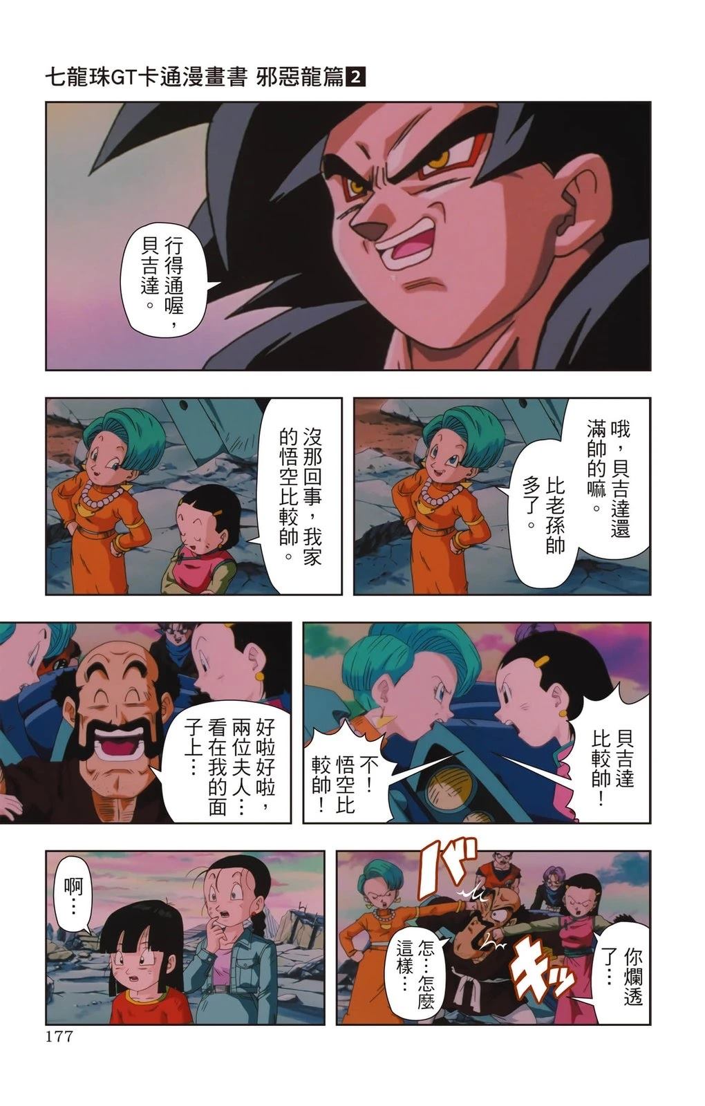 第2卷175