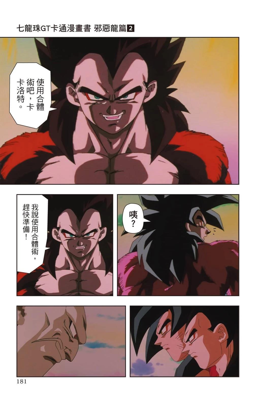 第2卷179