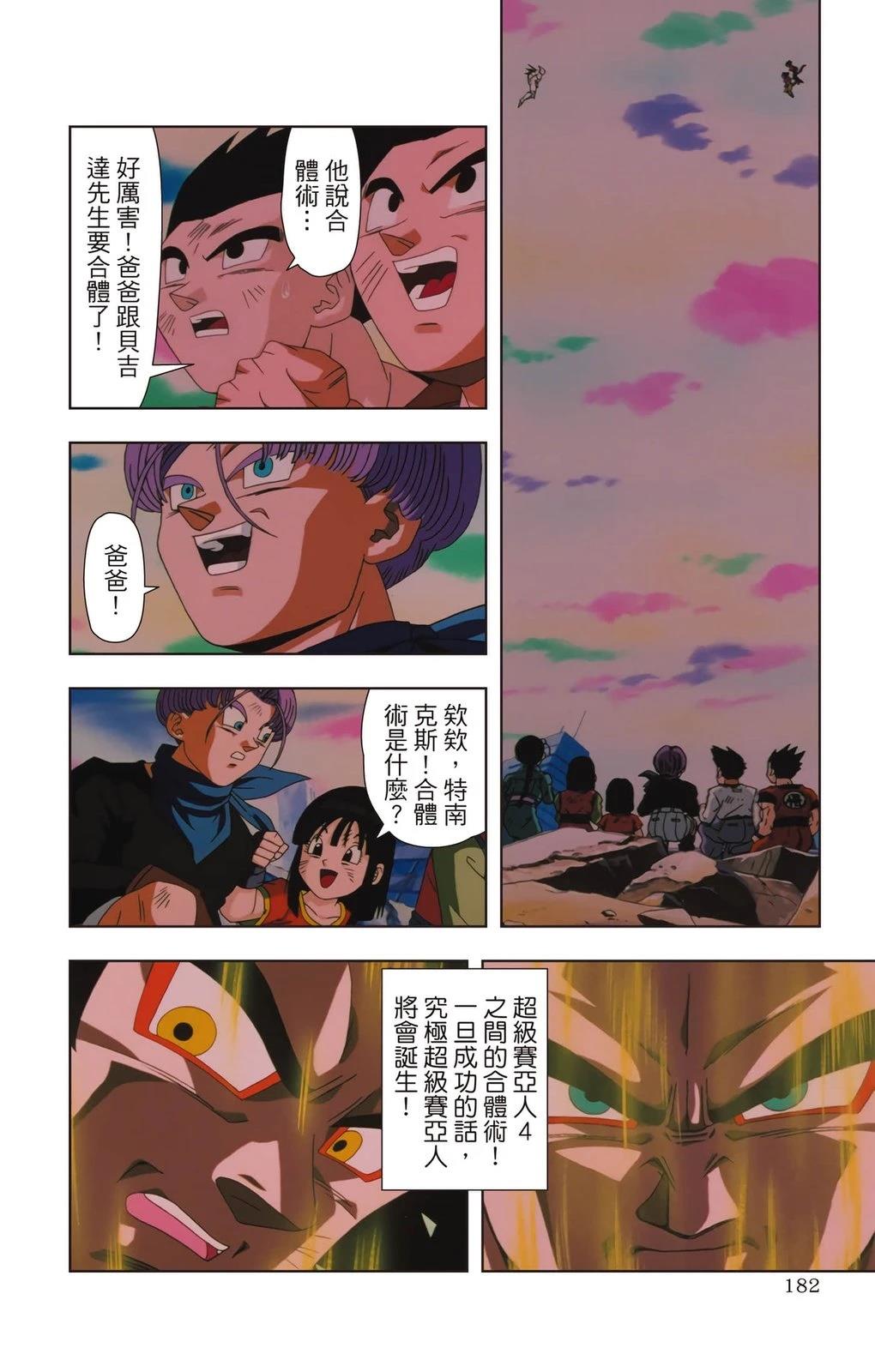 第2卷180