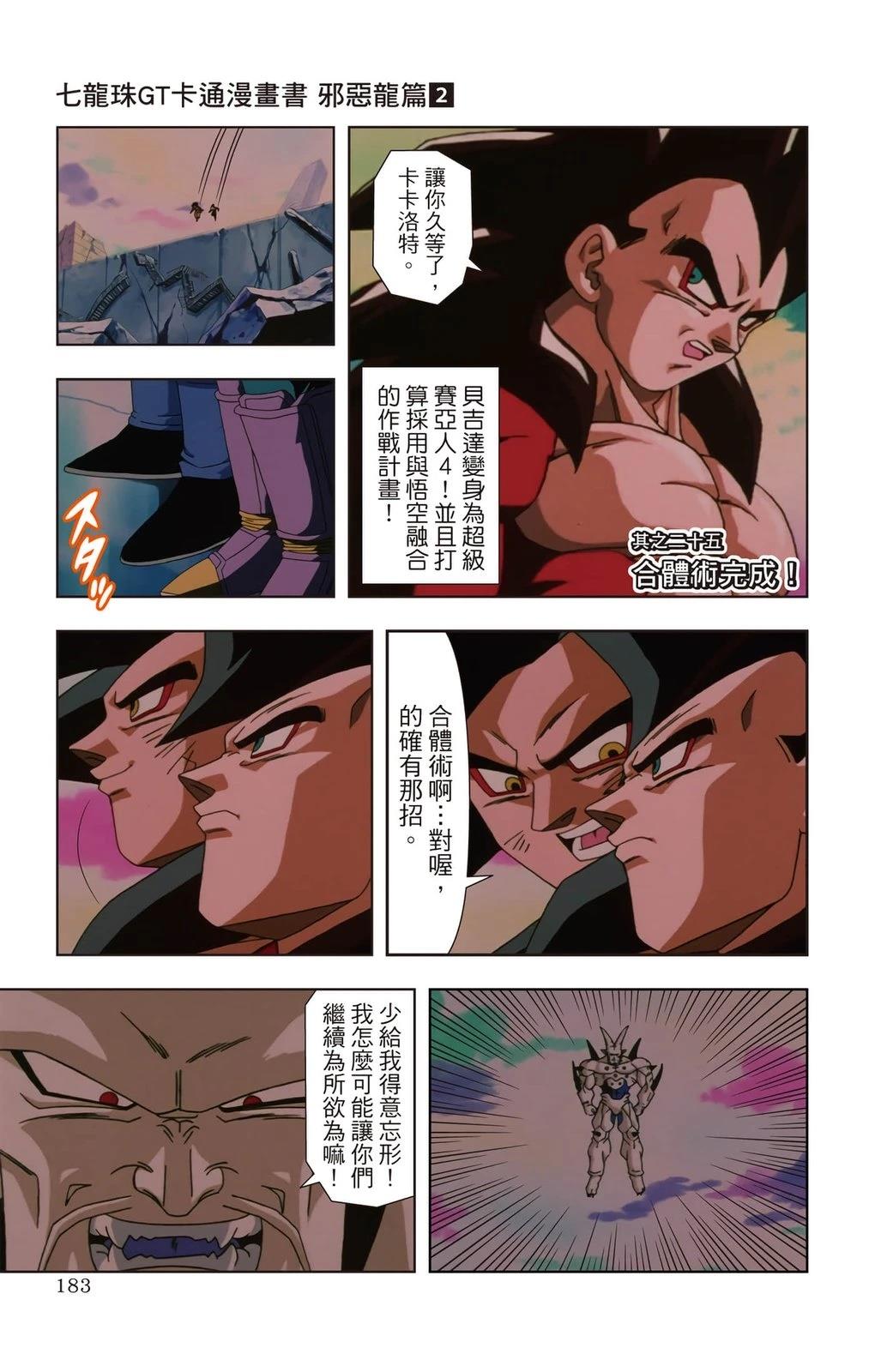 第2卷181