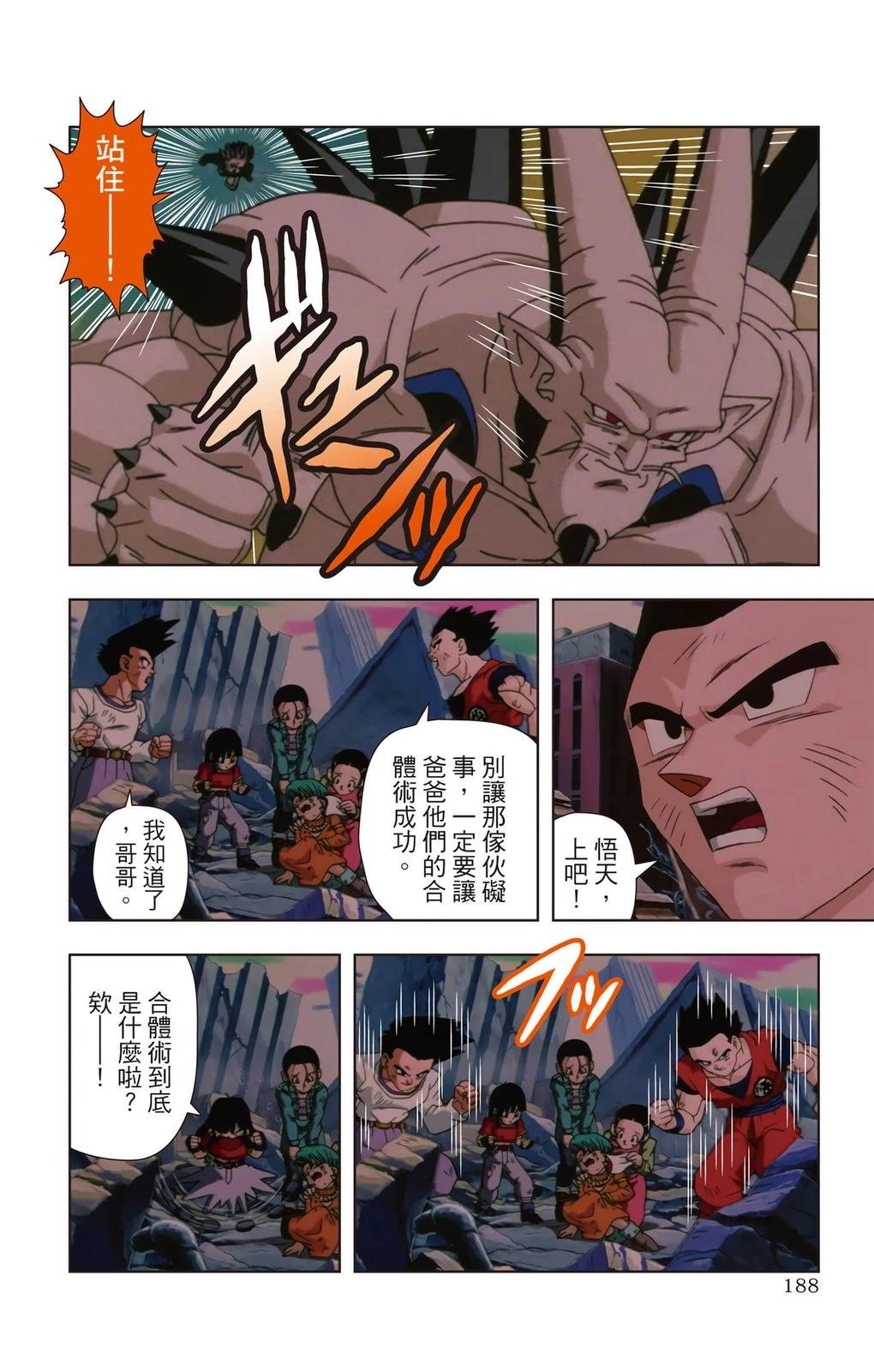 第2卷186