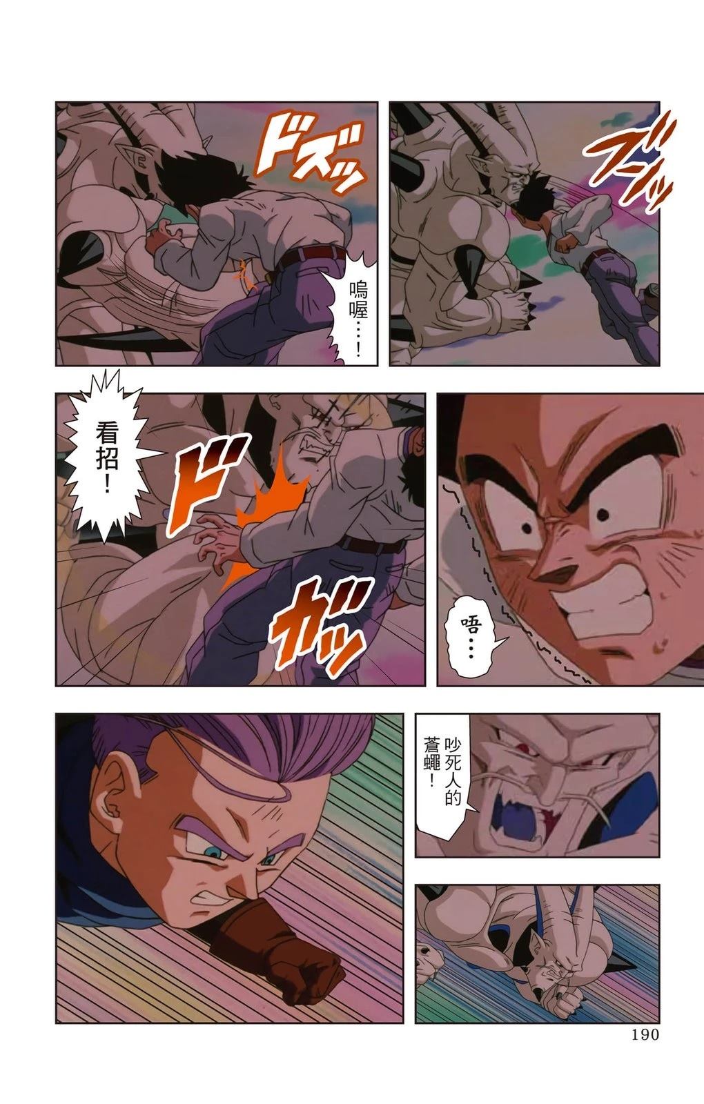 第2卷188