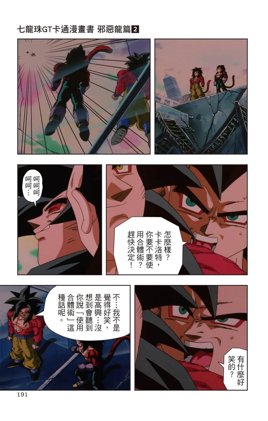 第2卷189