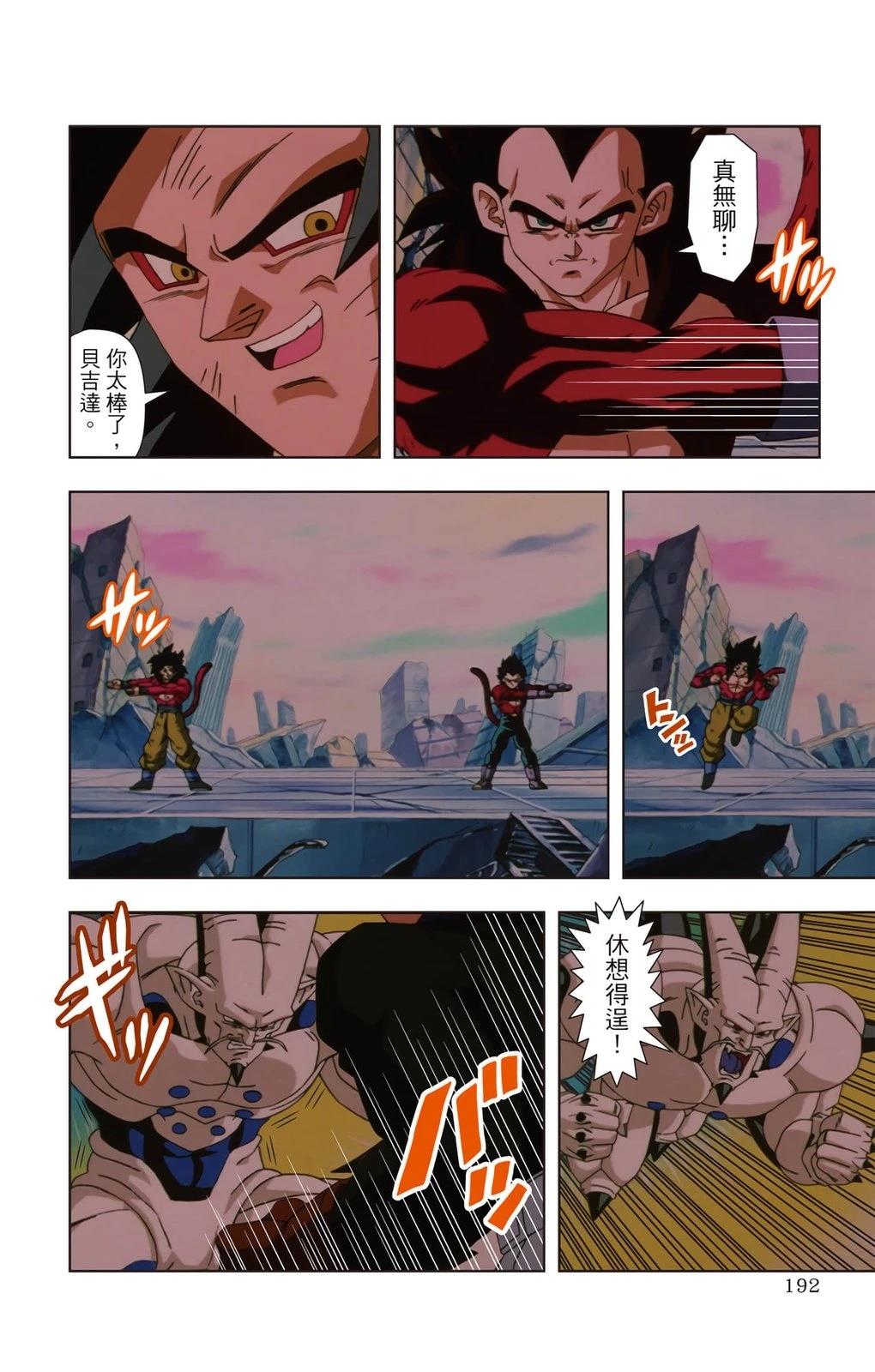 第2卷190