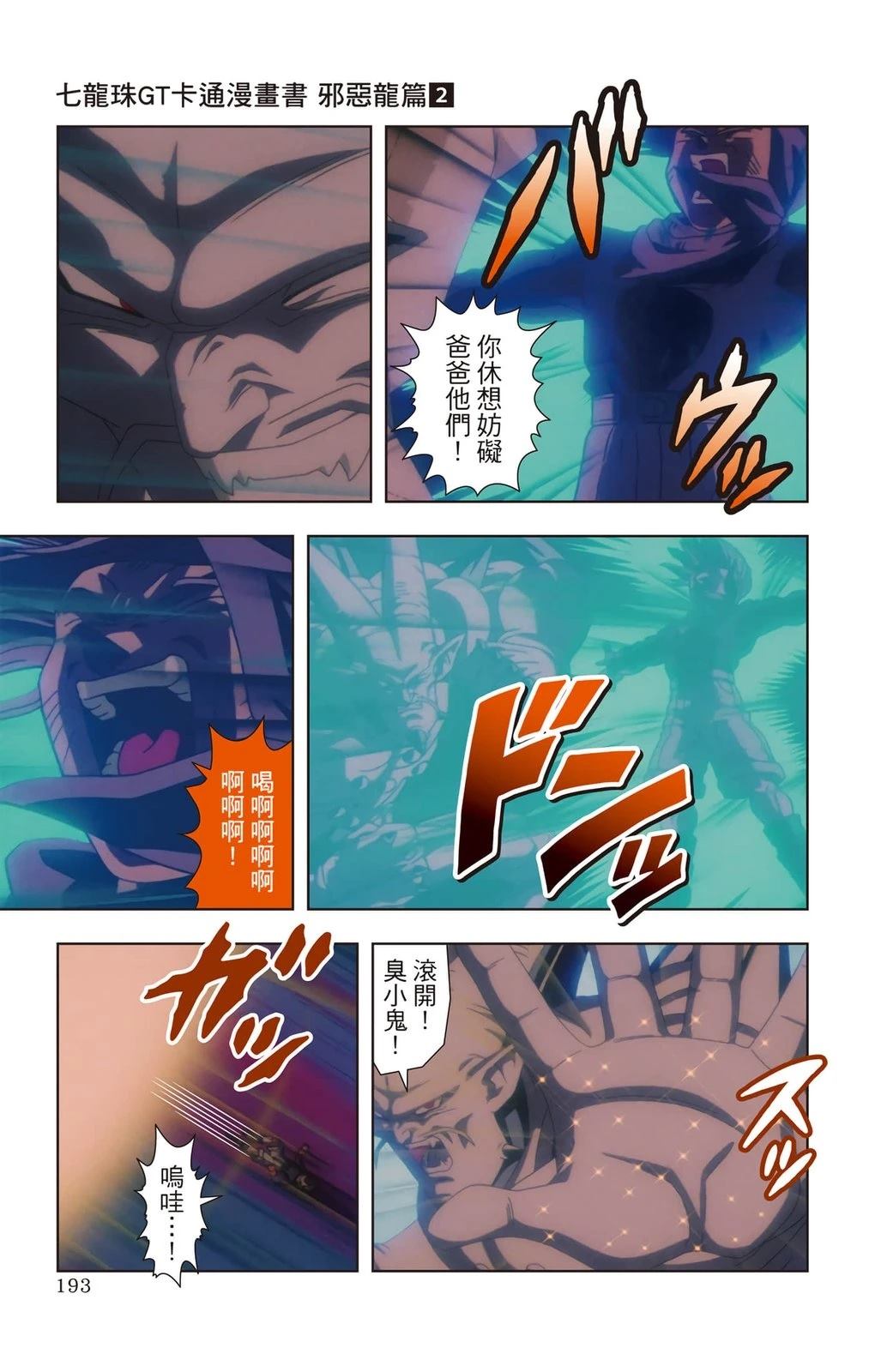 第2卷191