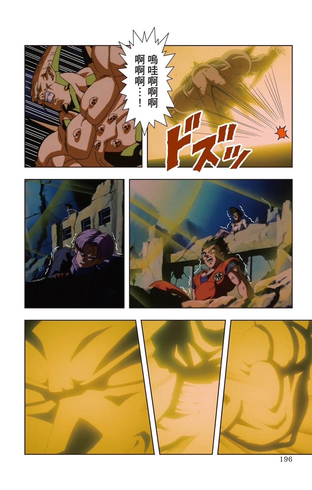 第2卷194