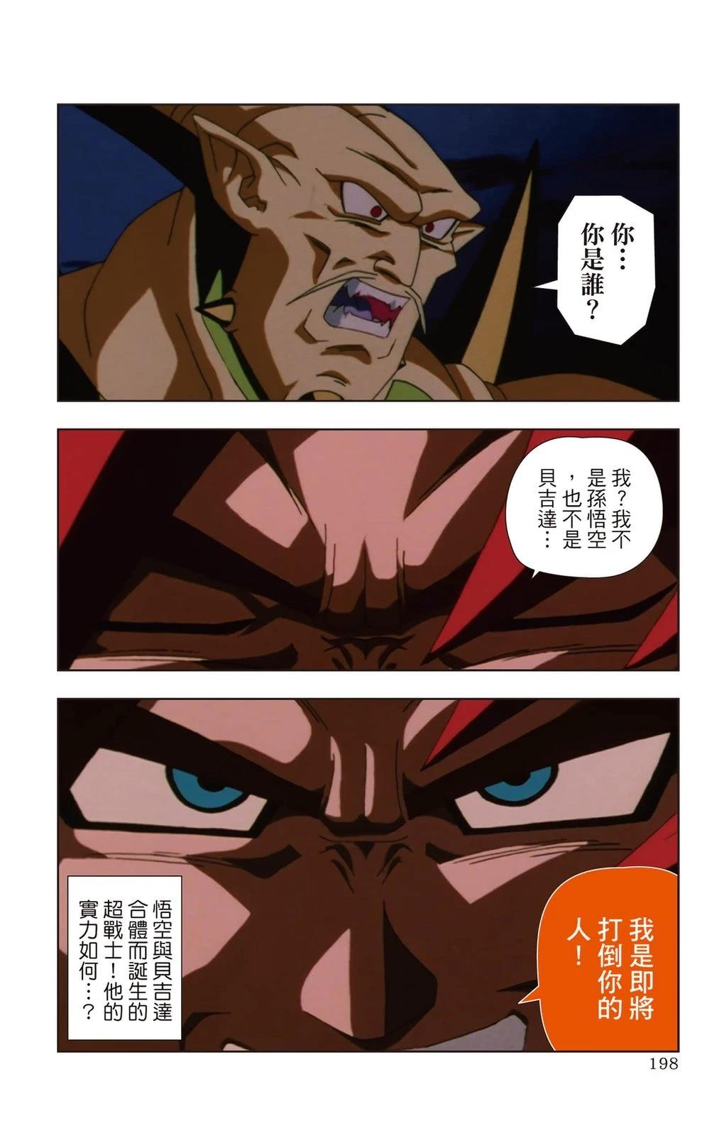 第2卷196