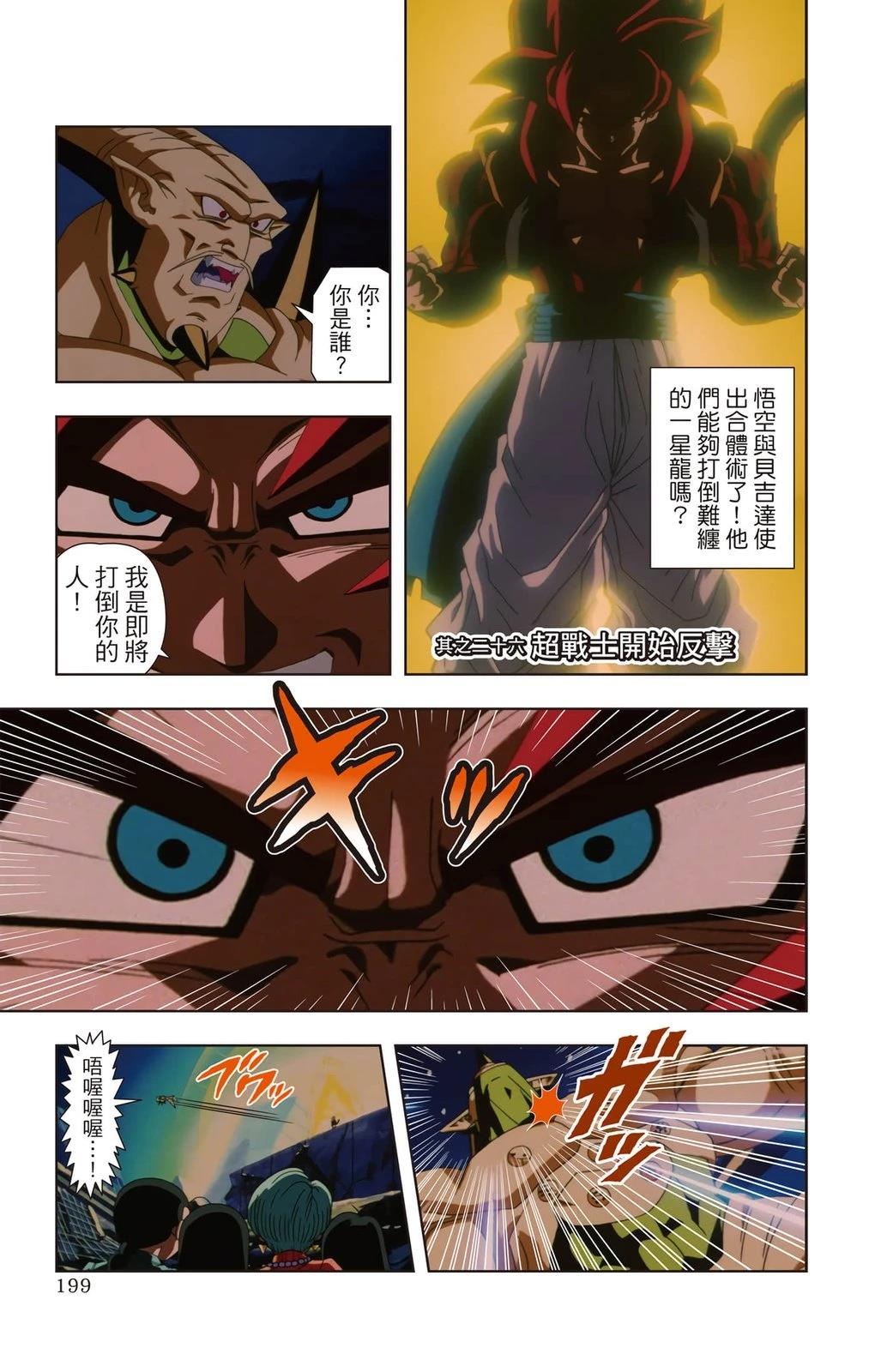 第2卷197