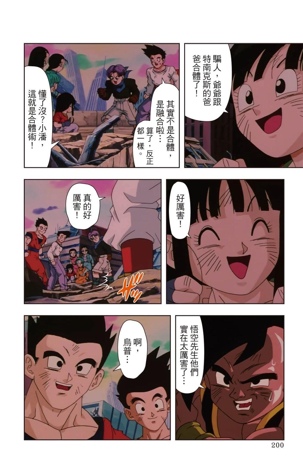 第2卷198