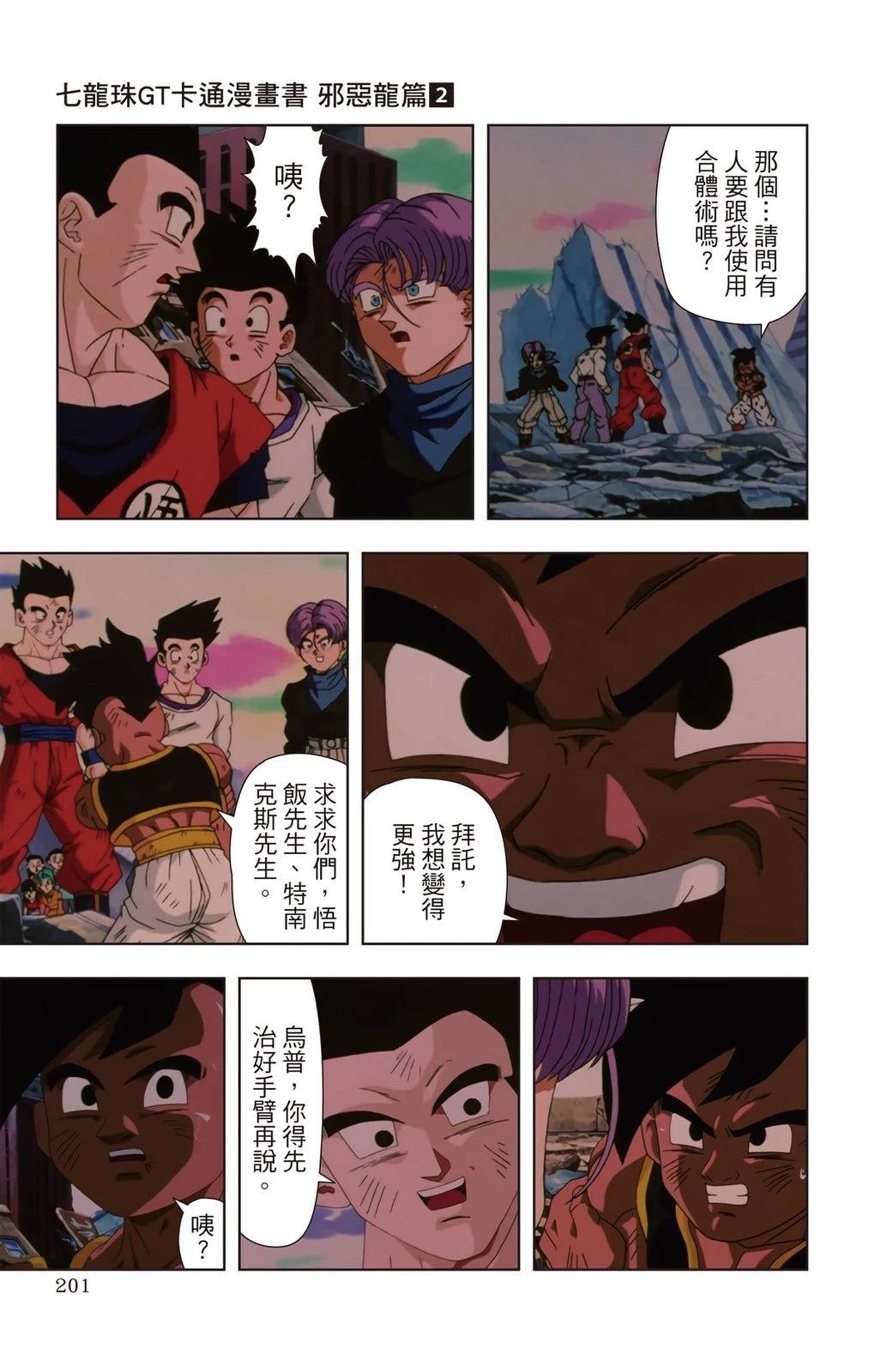 第2卷199