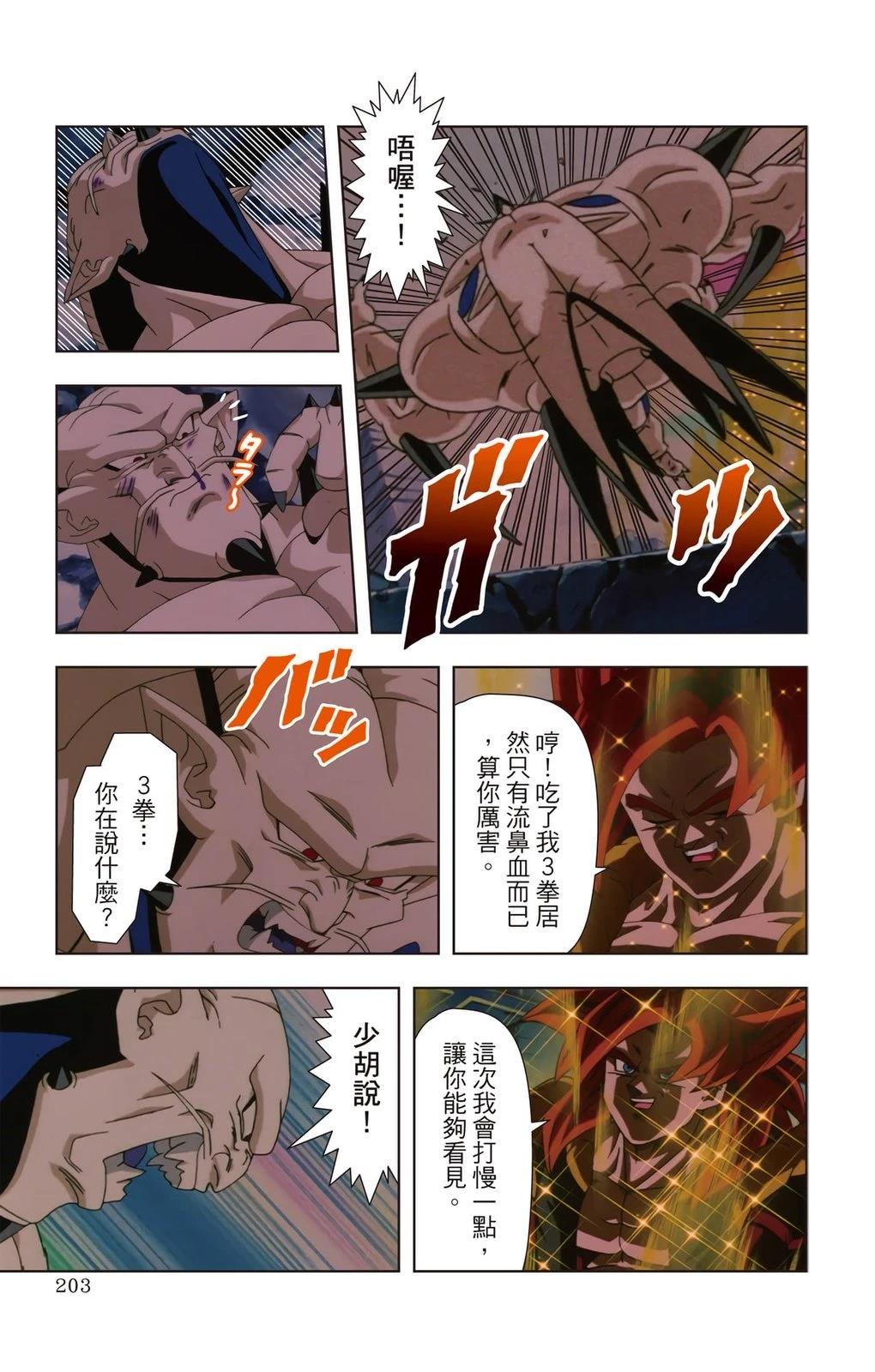 第2卷201