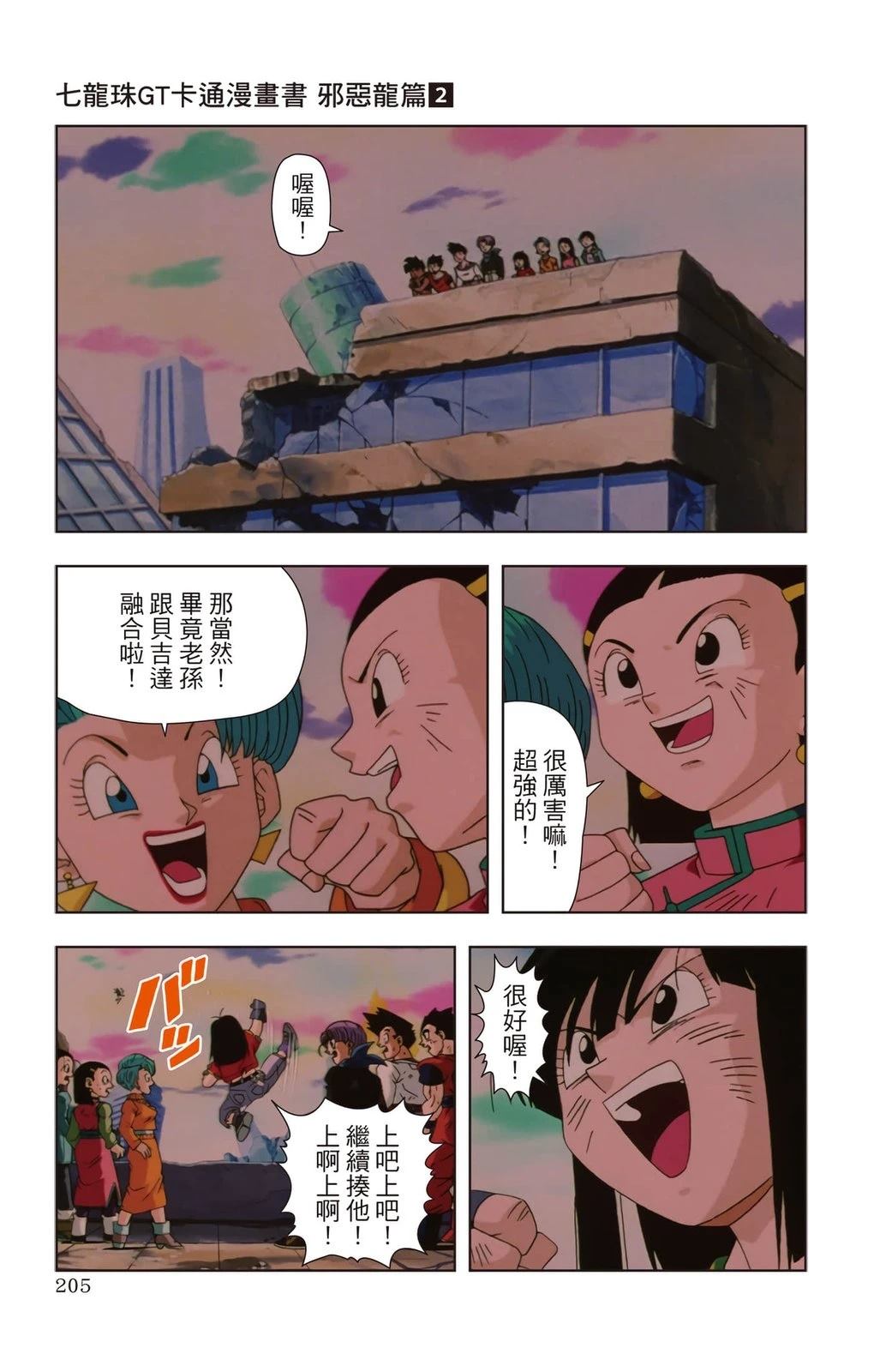 第2卷203