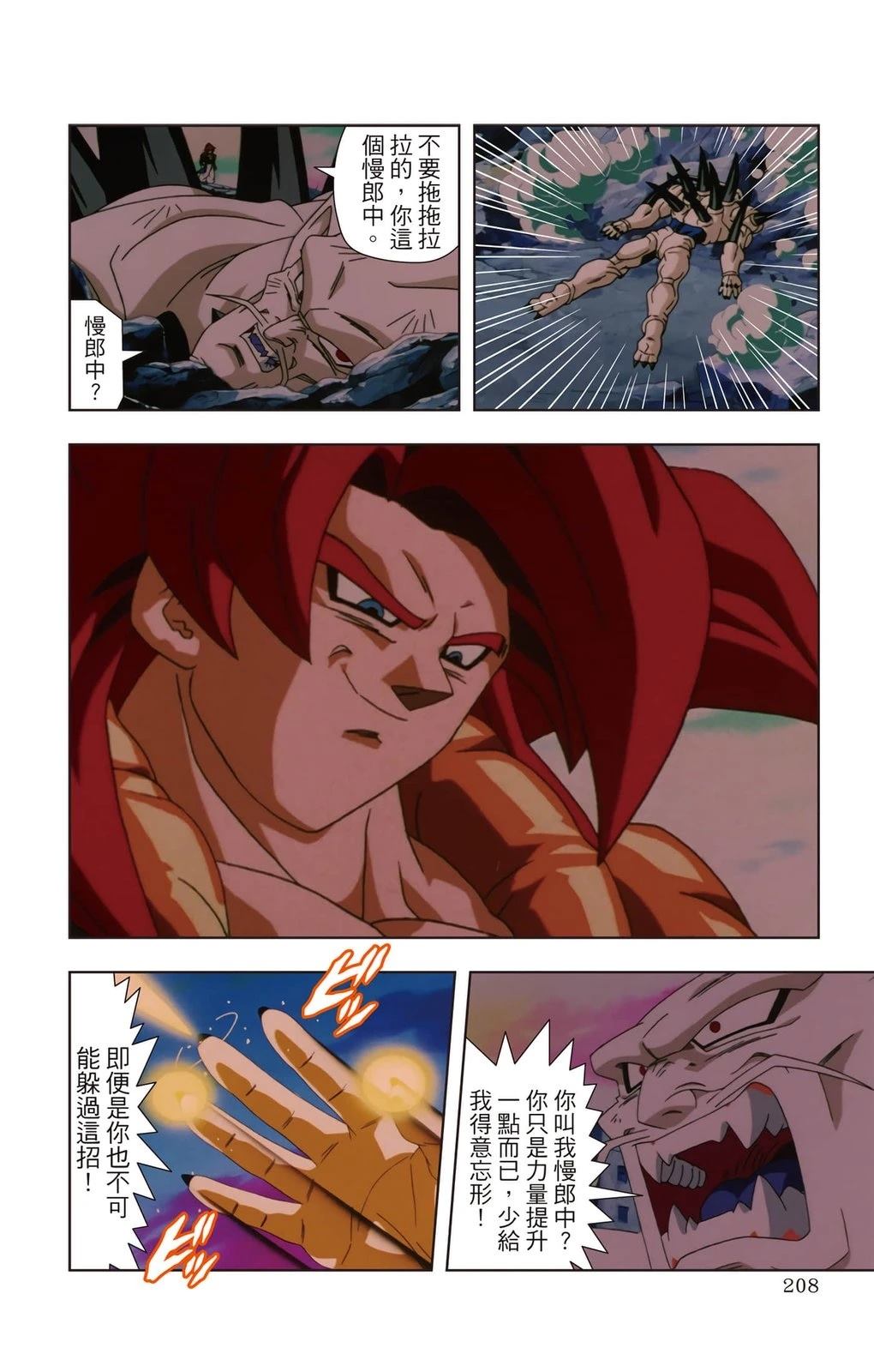 第2卷206