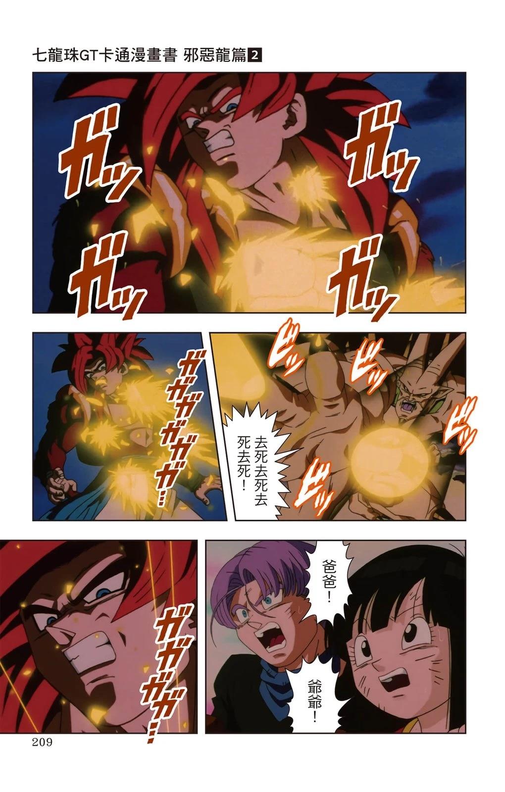 第2卷207