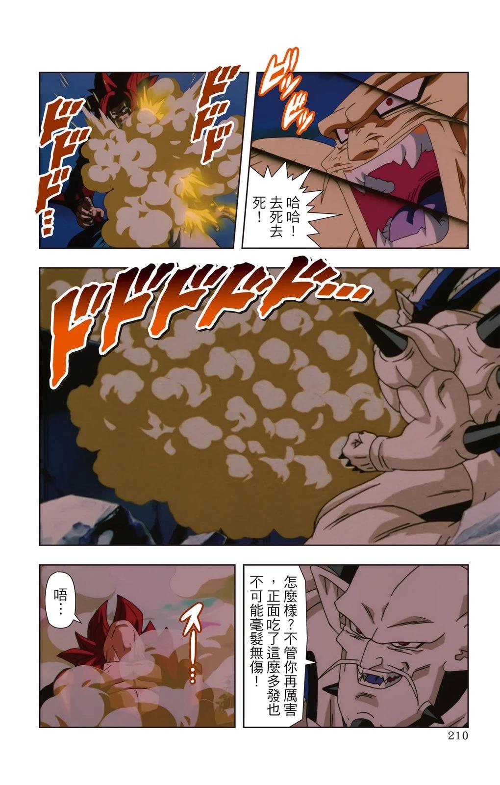 第2卷208