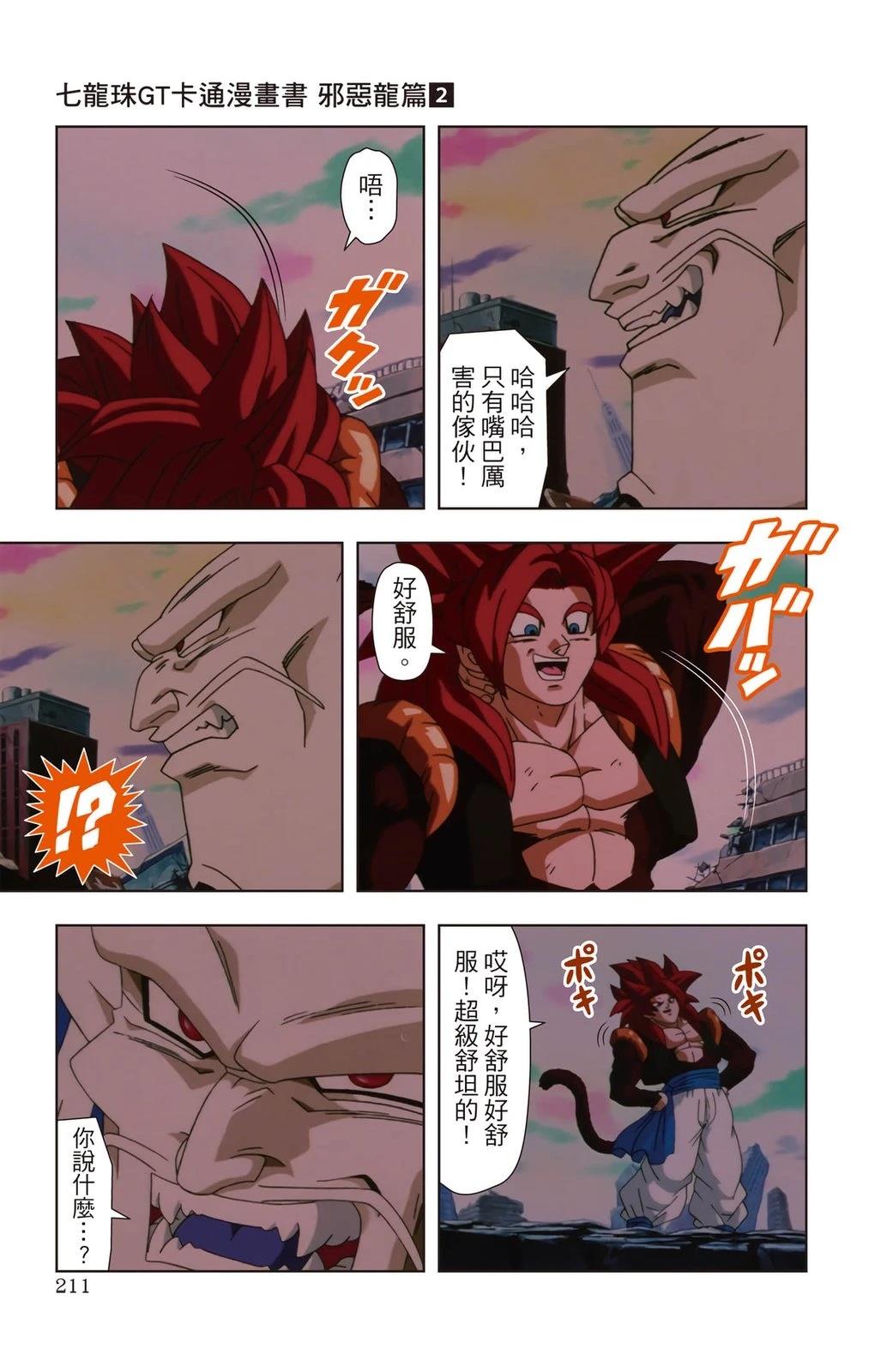 第2卷209
