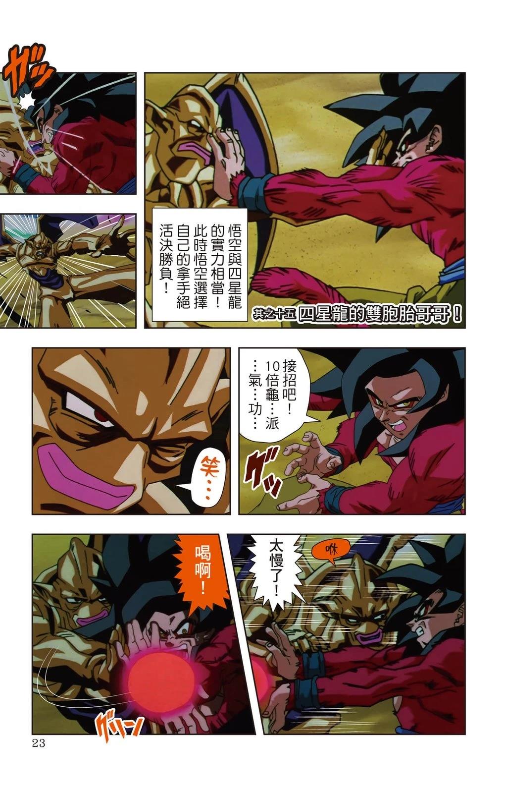 第2卷21