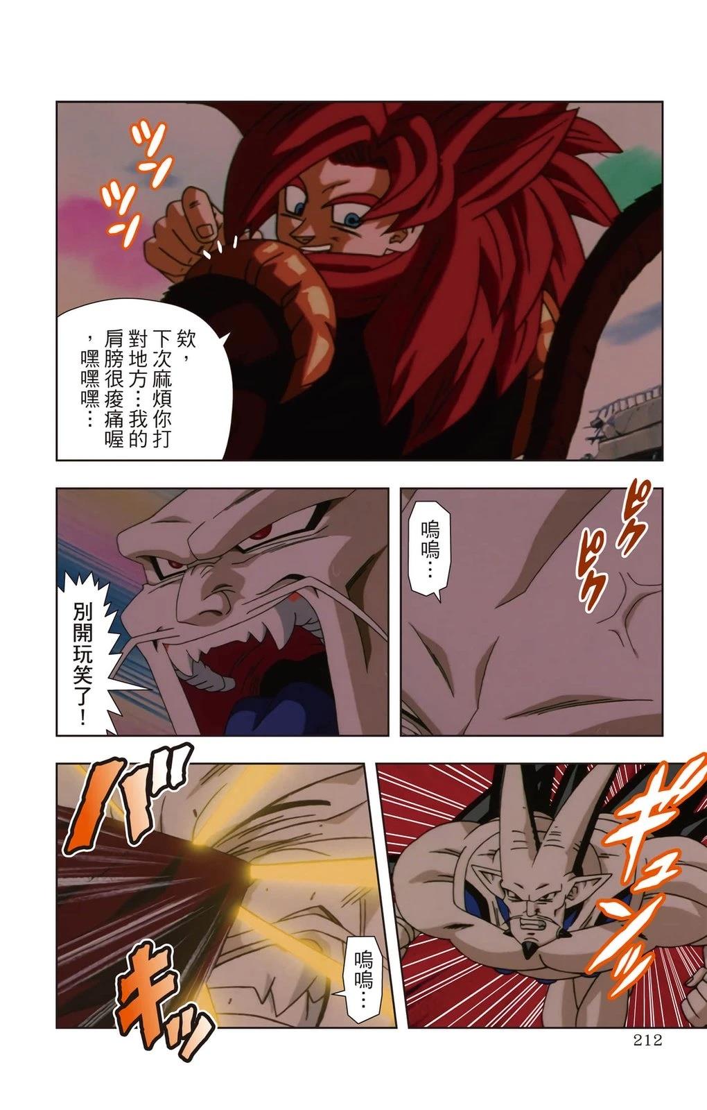 第2卷210