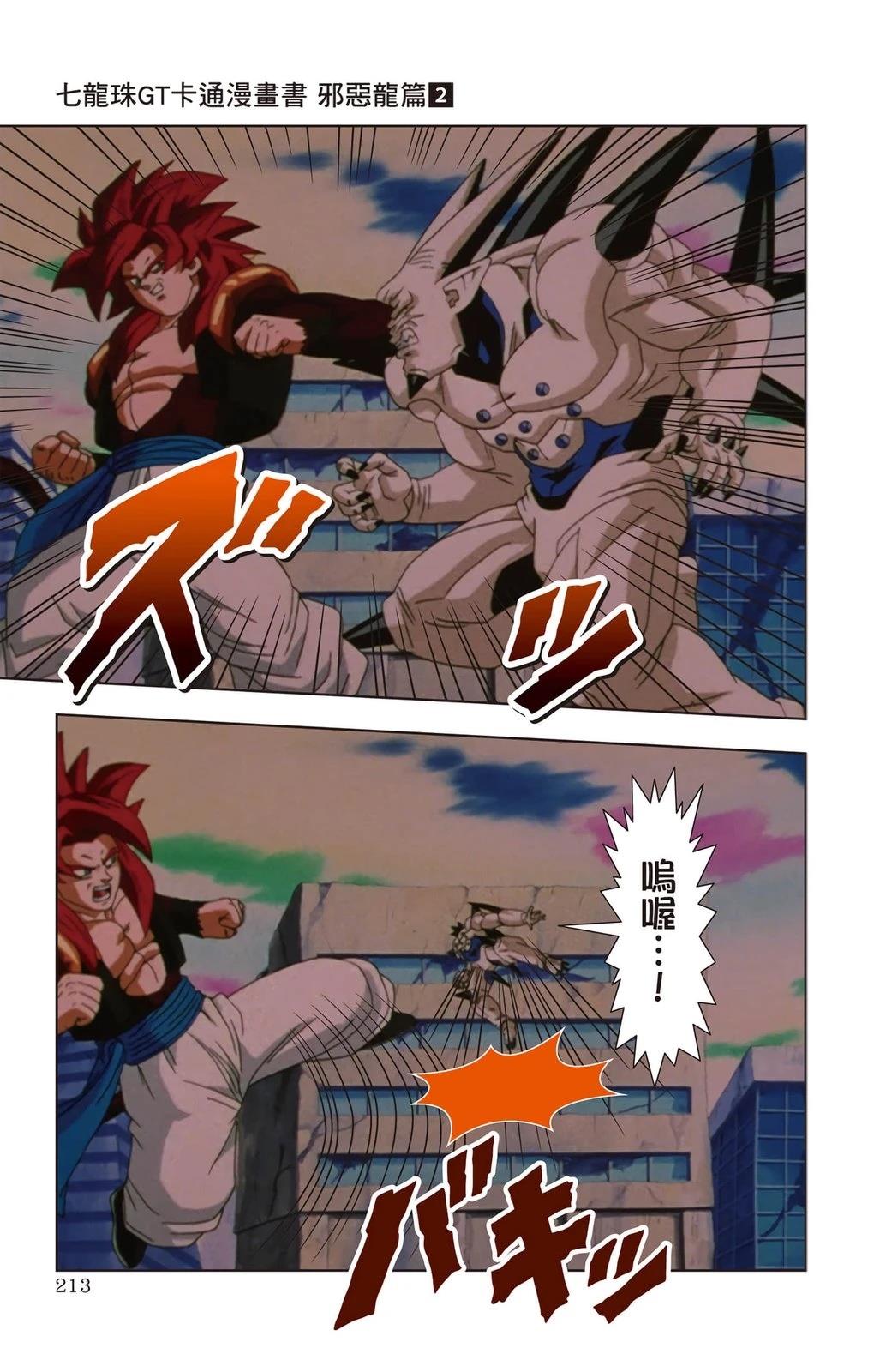 第2卷211