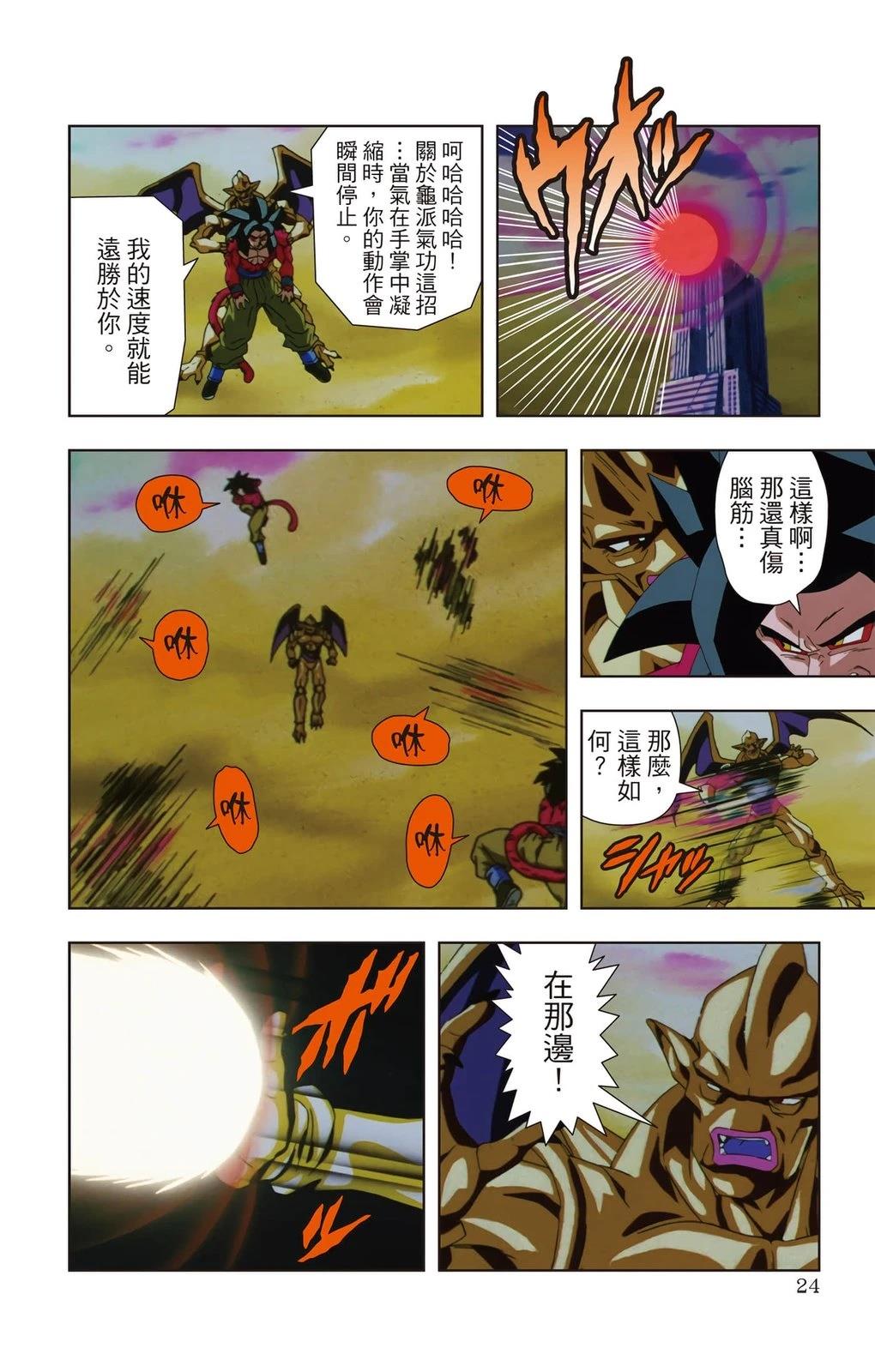第2卷22