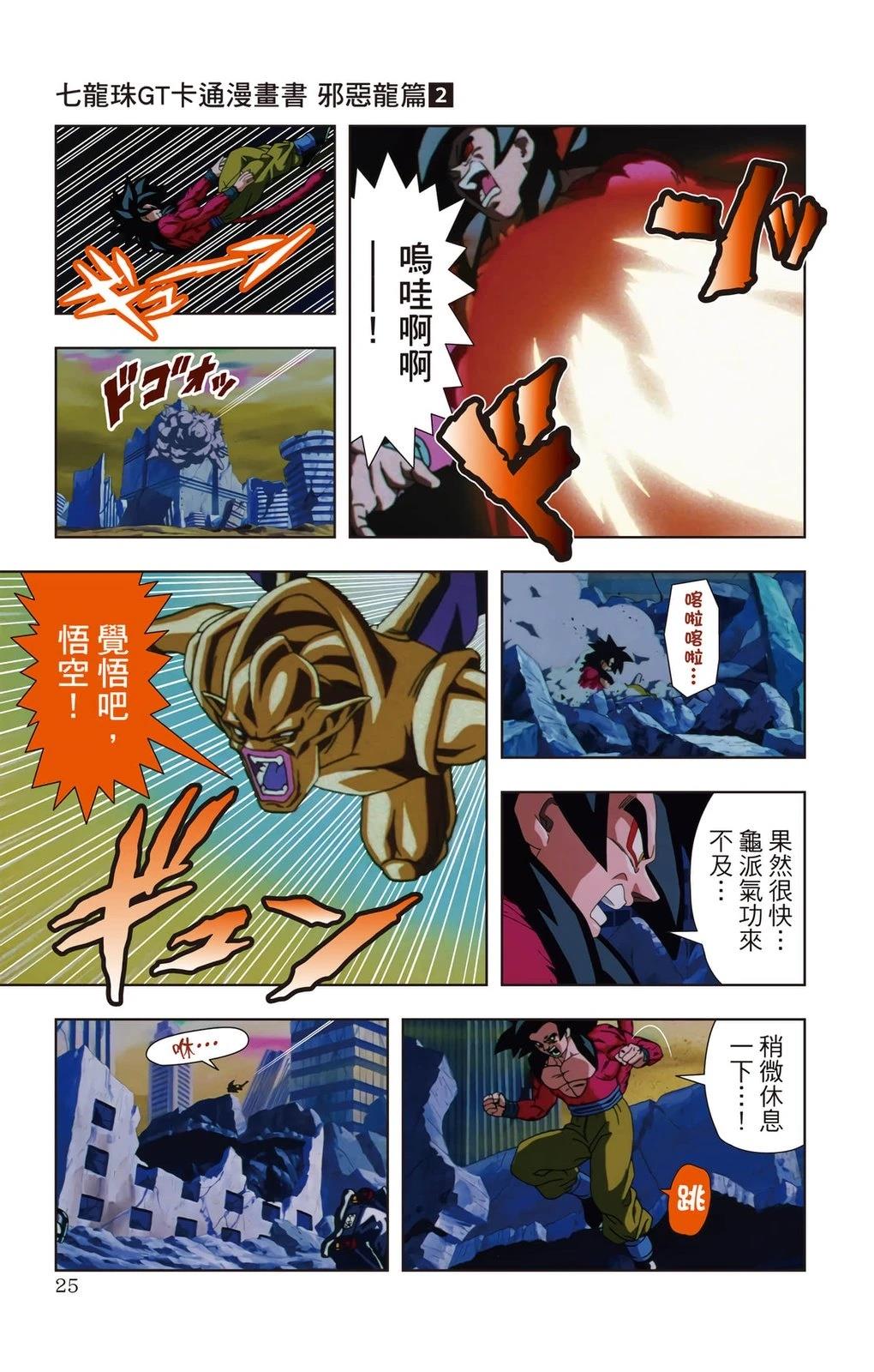 第2卷23