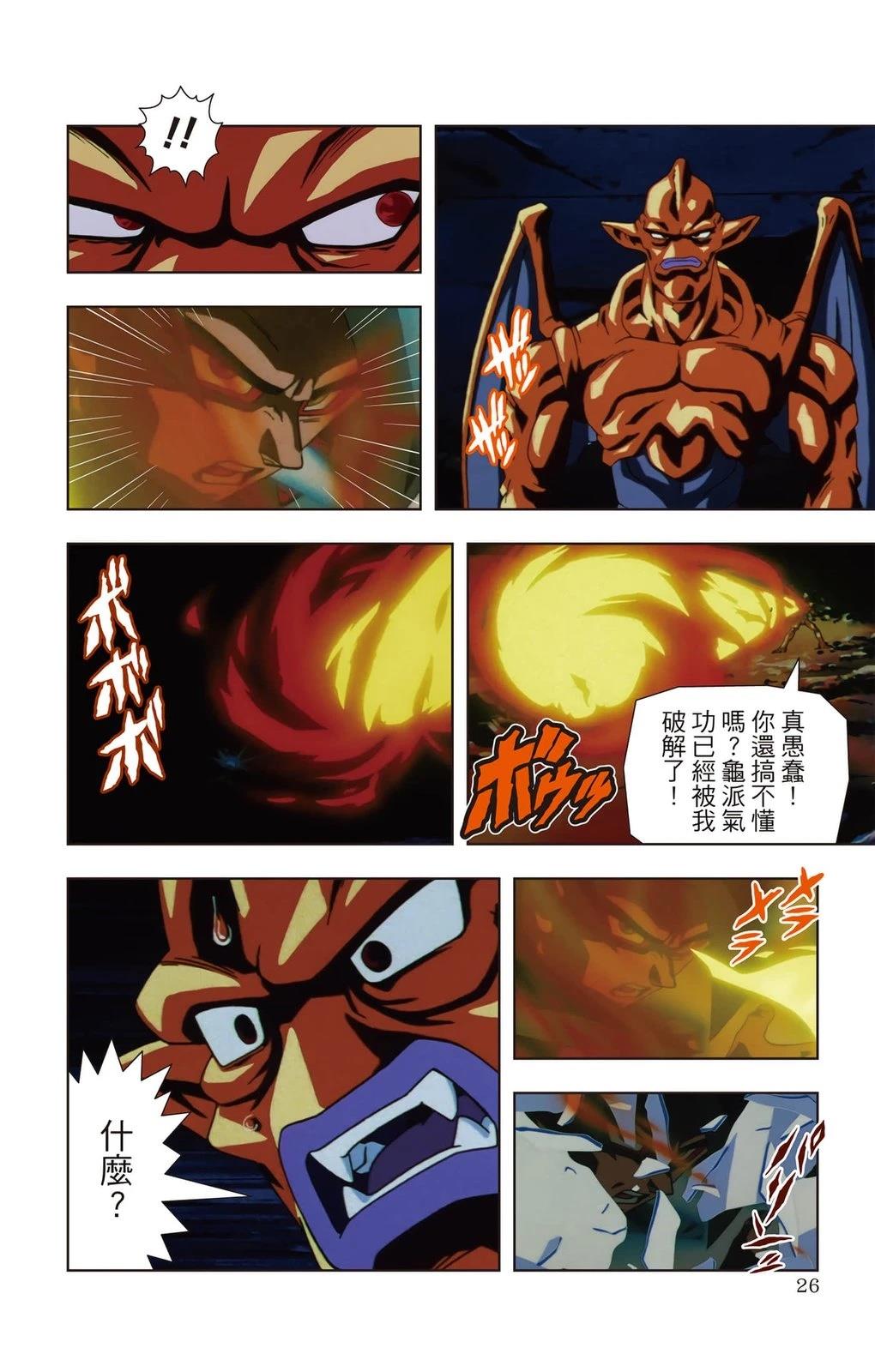 第2卷24
