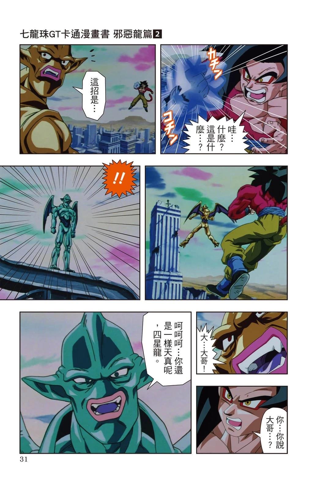 第2卷29