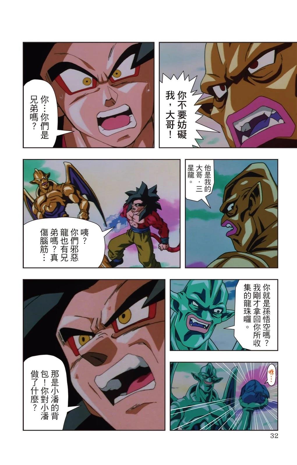第2卷30