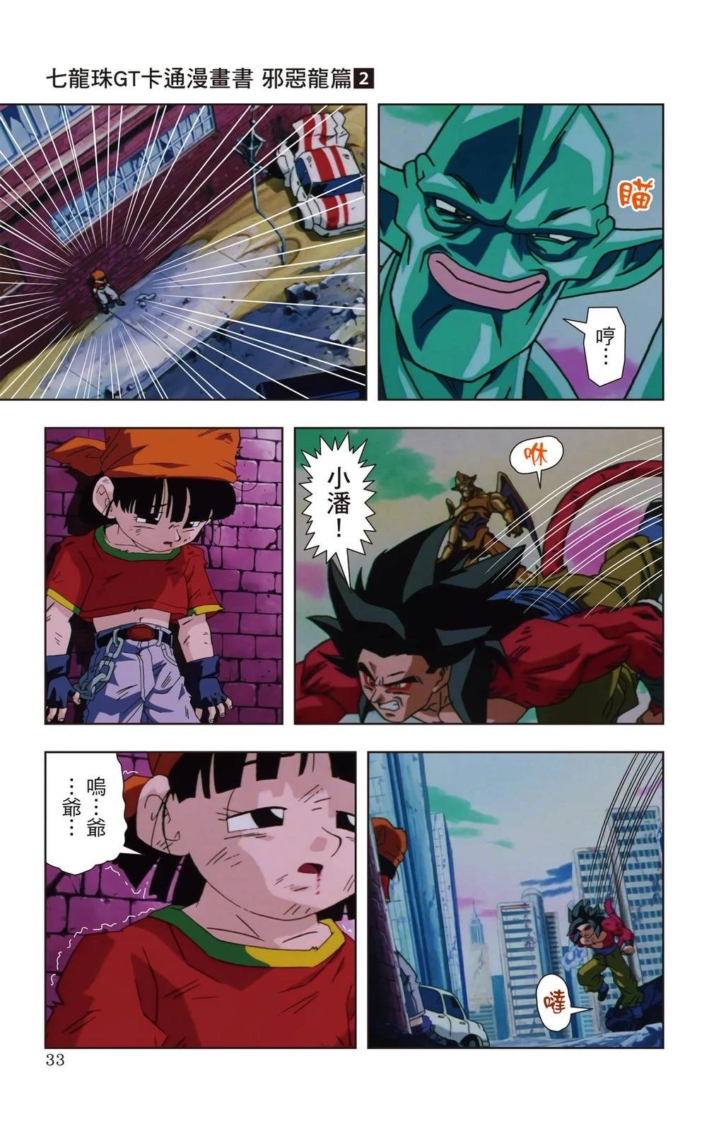 第2卷31