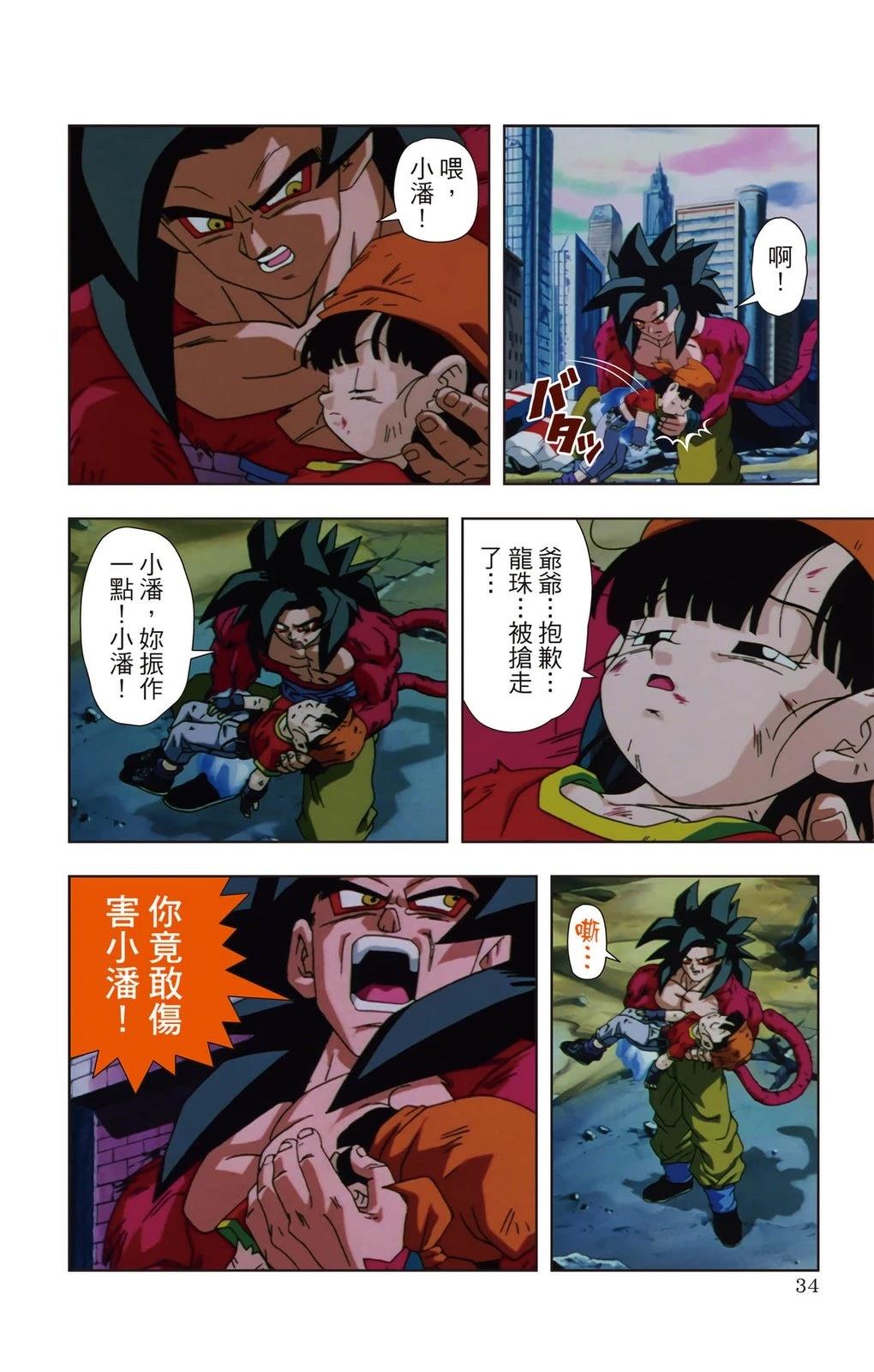 第2卷32