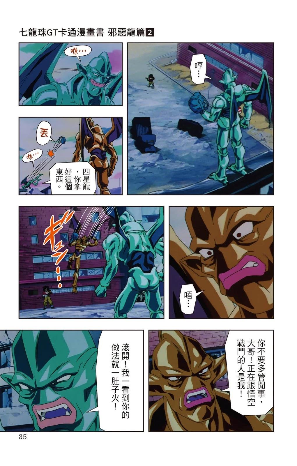 第2卷33