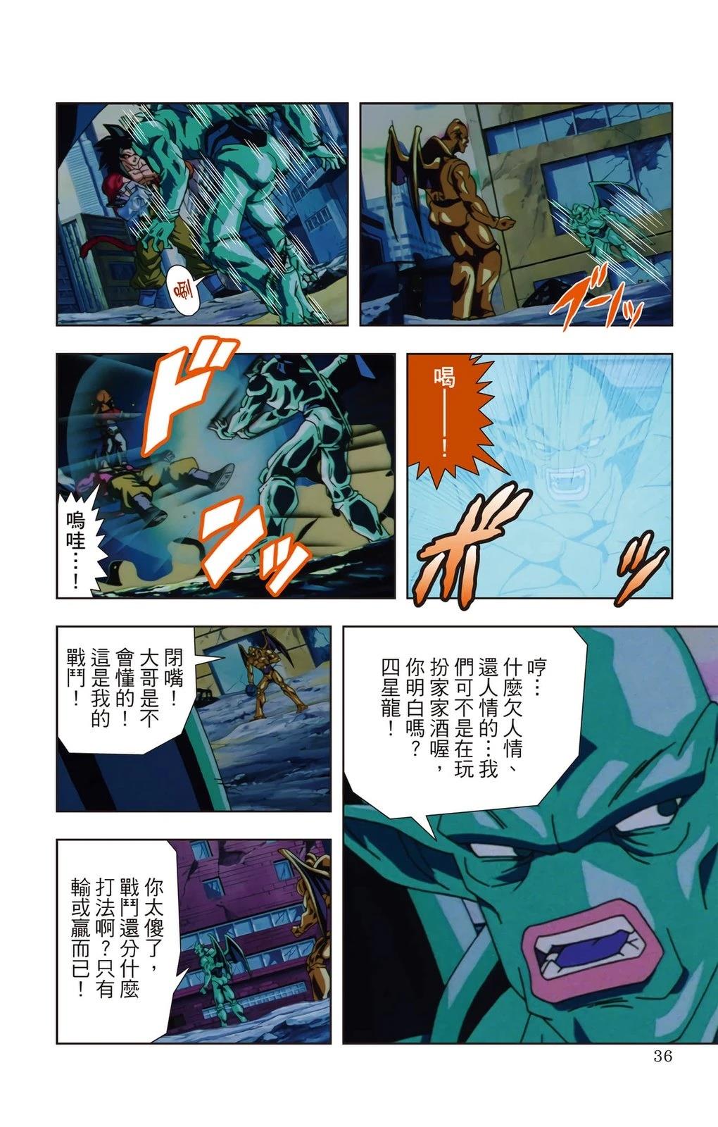 第2卷34