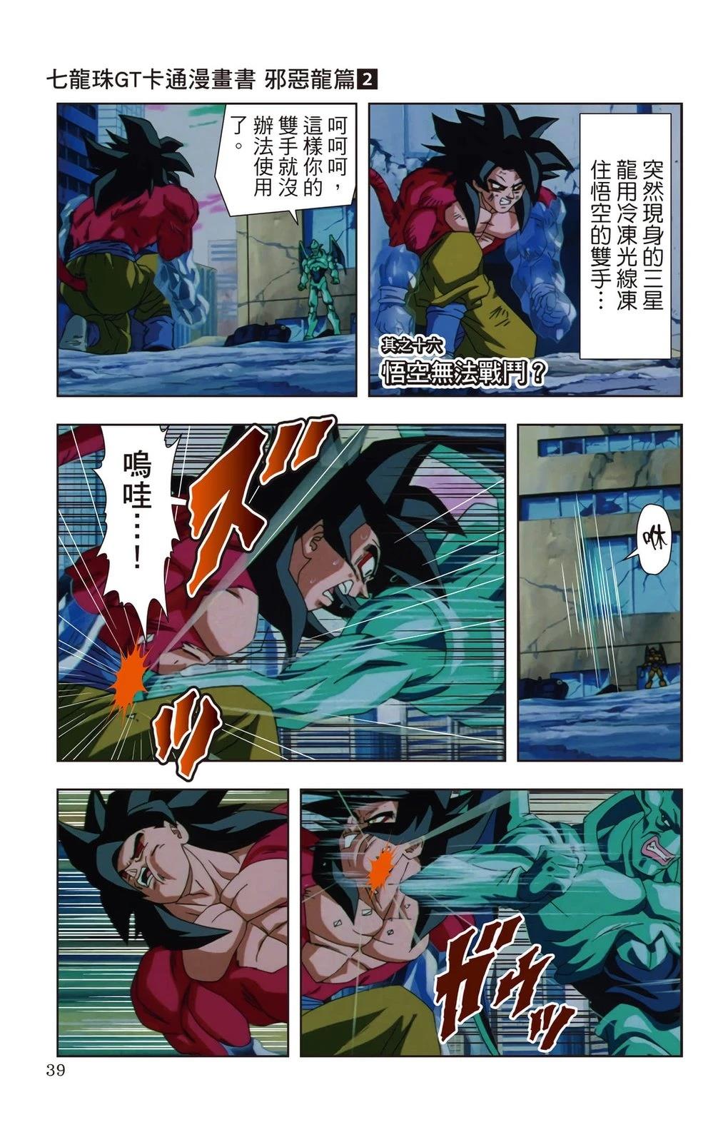 第2卷37