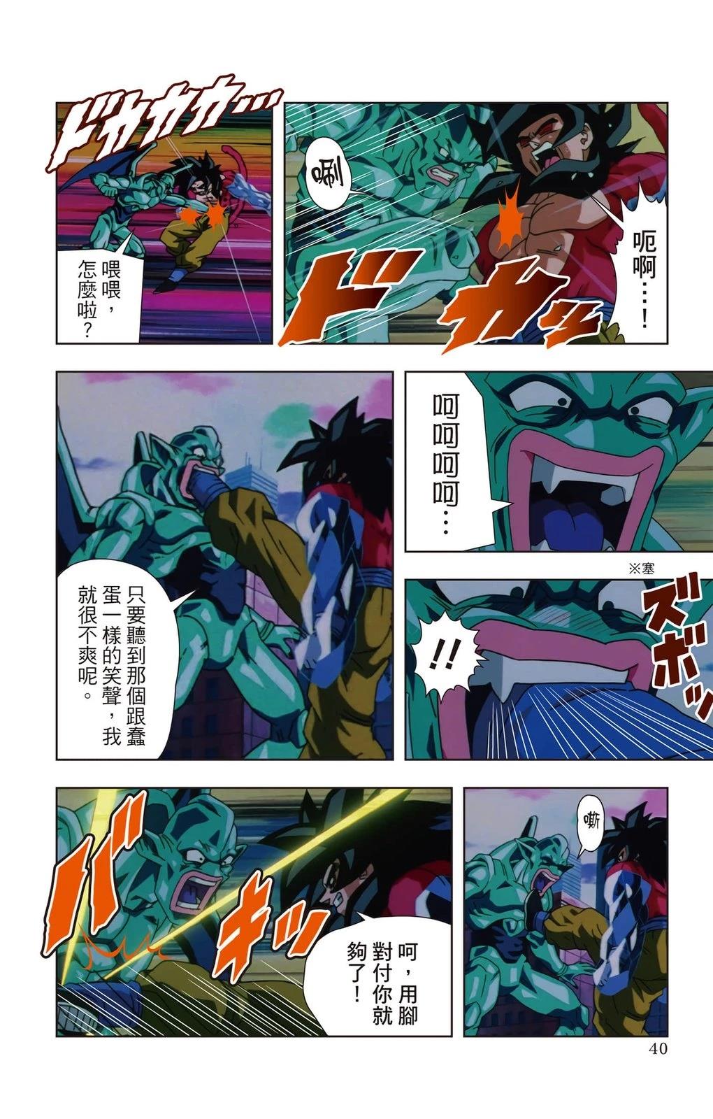 第2卷38