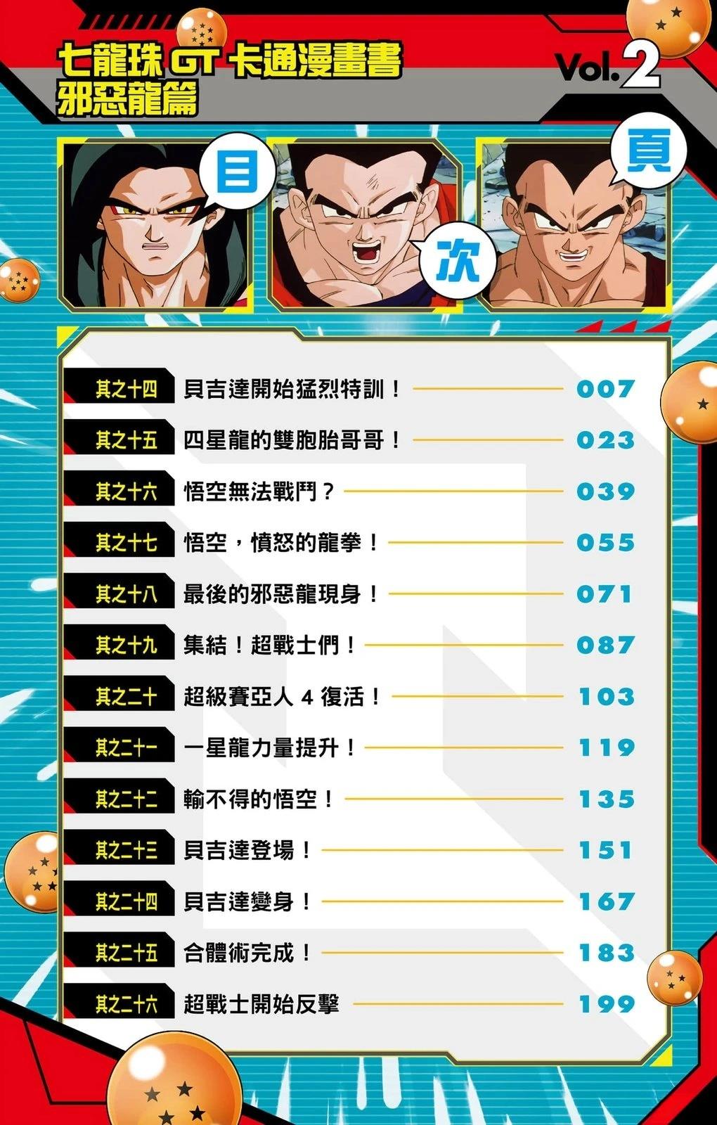 第2卷4