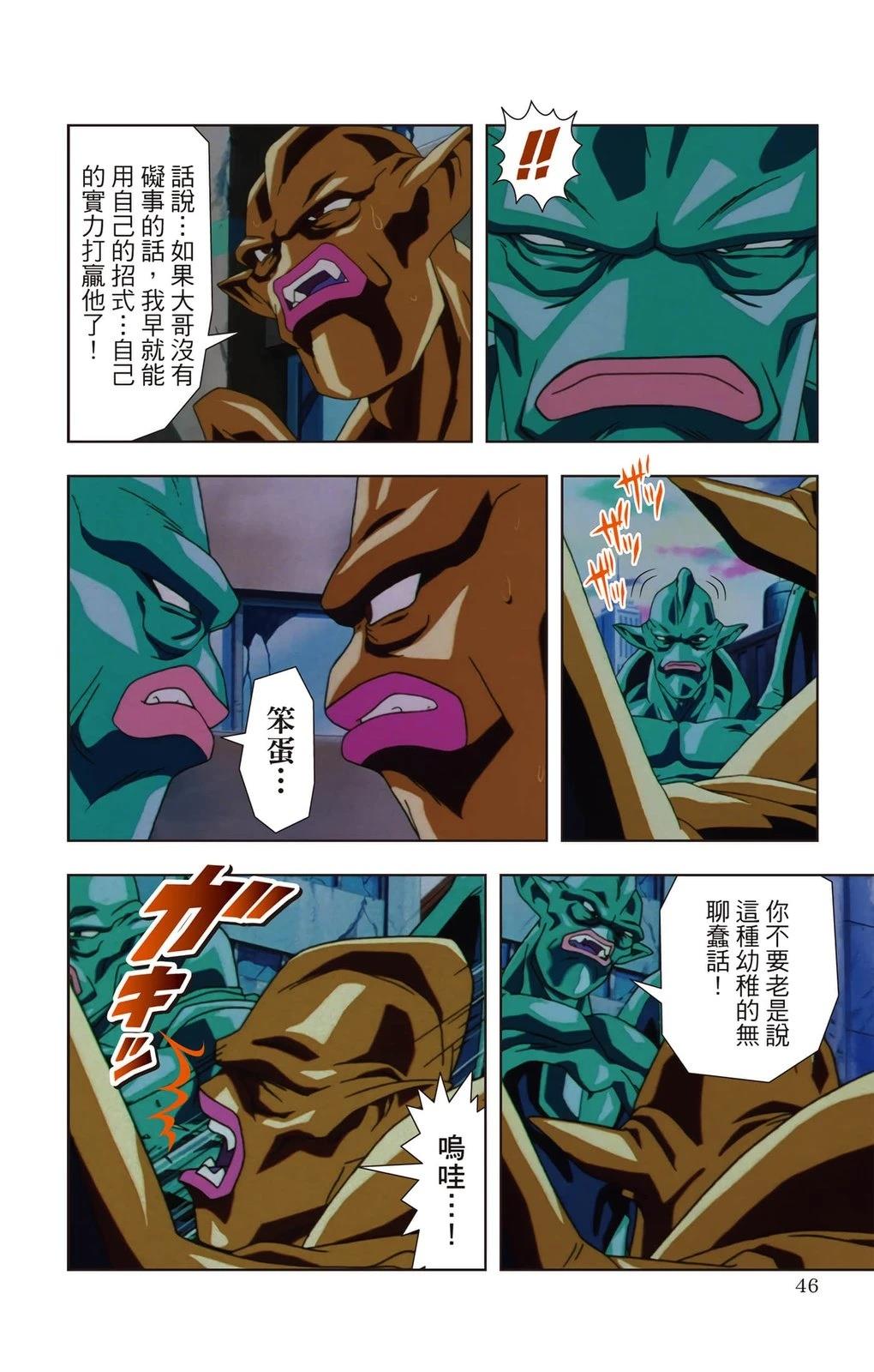 第2卷44